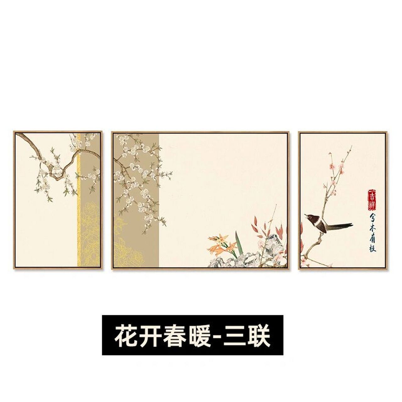 客厅装饰画新中式餐厅挂画沙发电视装饰背景墙壁画中国风三联花鸟