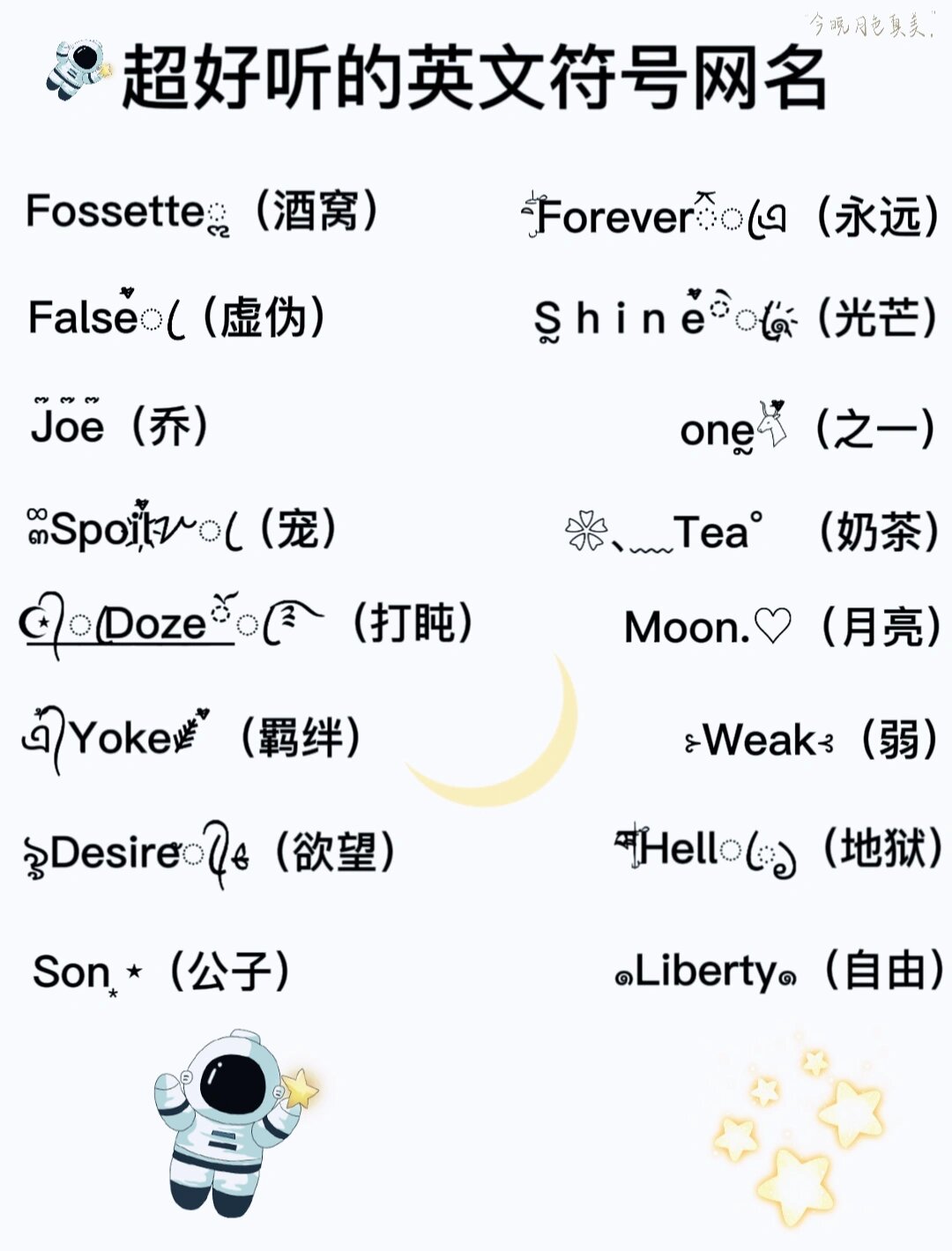 超好听的英文符号网名