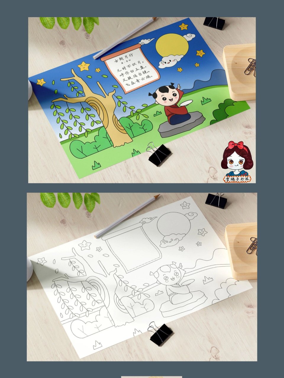 古诗配画~古朗月行