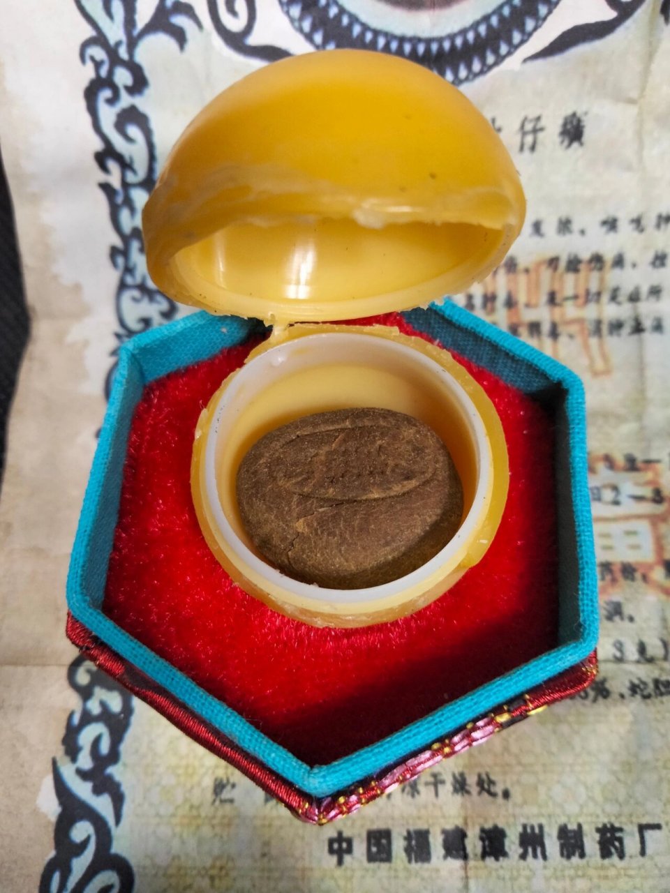 福建漳州荔枝牌片仔癀,密封严实,保存完好 福建漳州荔枝牌片仔癀,密封