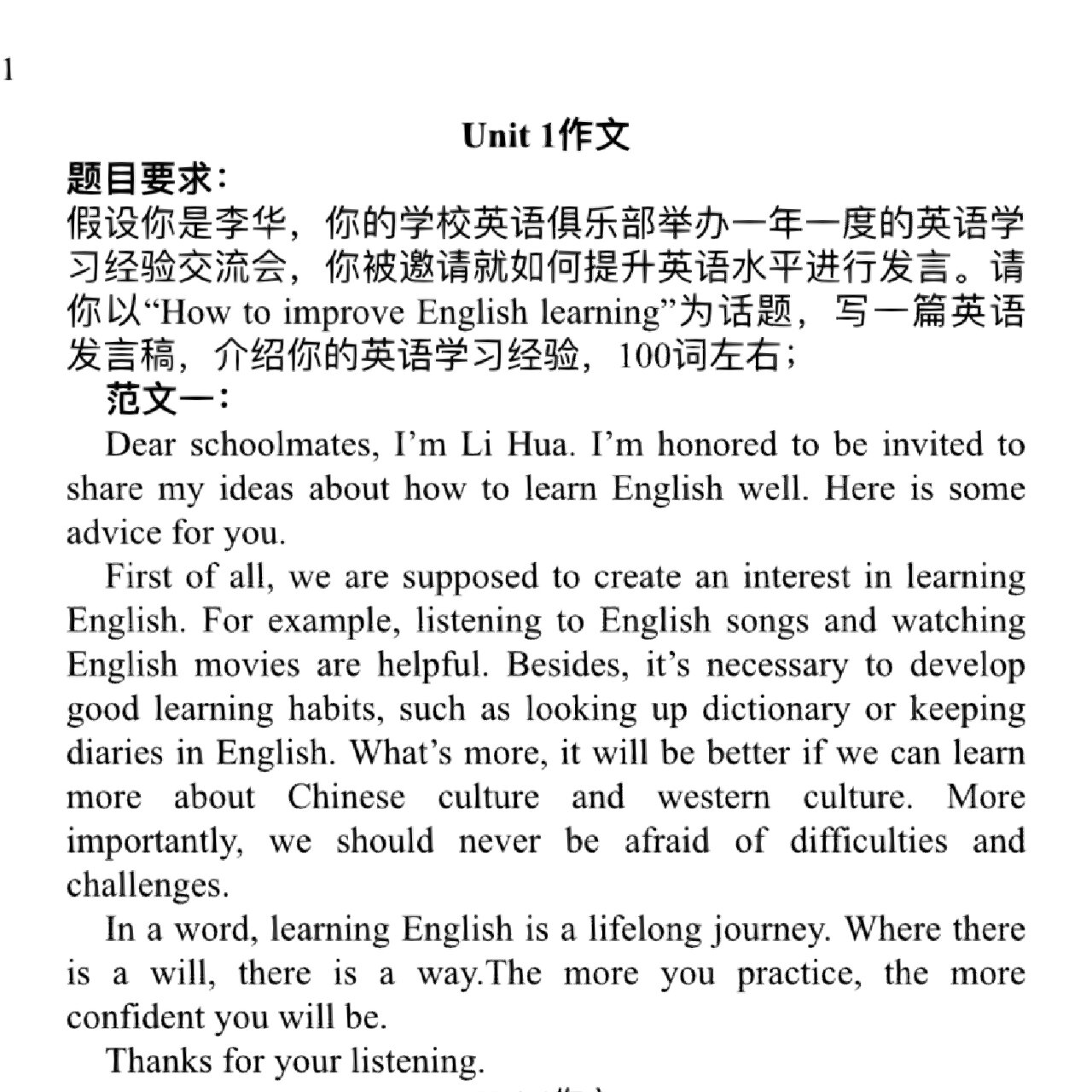 我的目标英语作文50字(我的目标英文100字)
