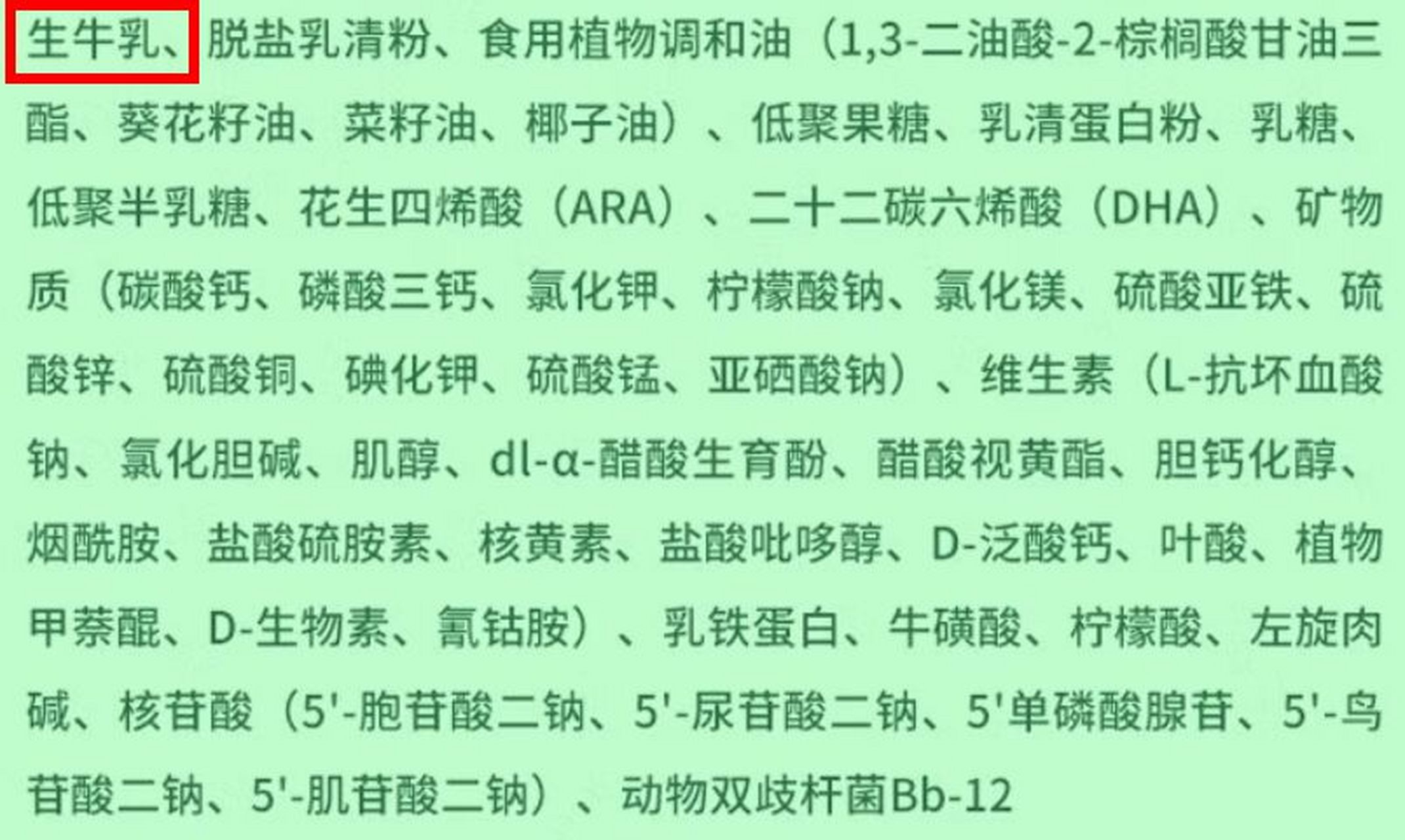 辉山玛瑞奶粉怎么样?