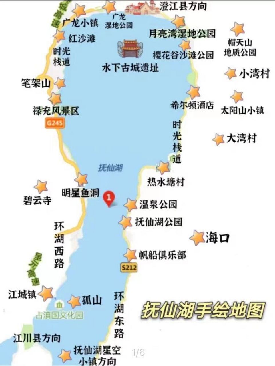 玉溪抚仙湖旅游攻略图片