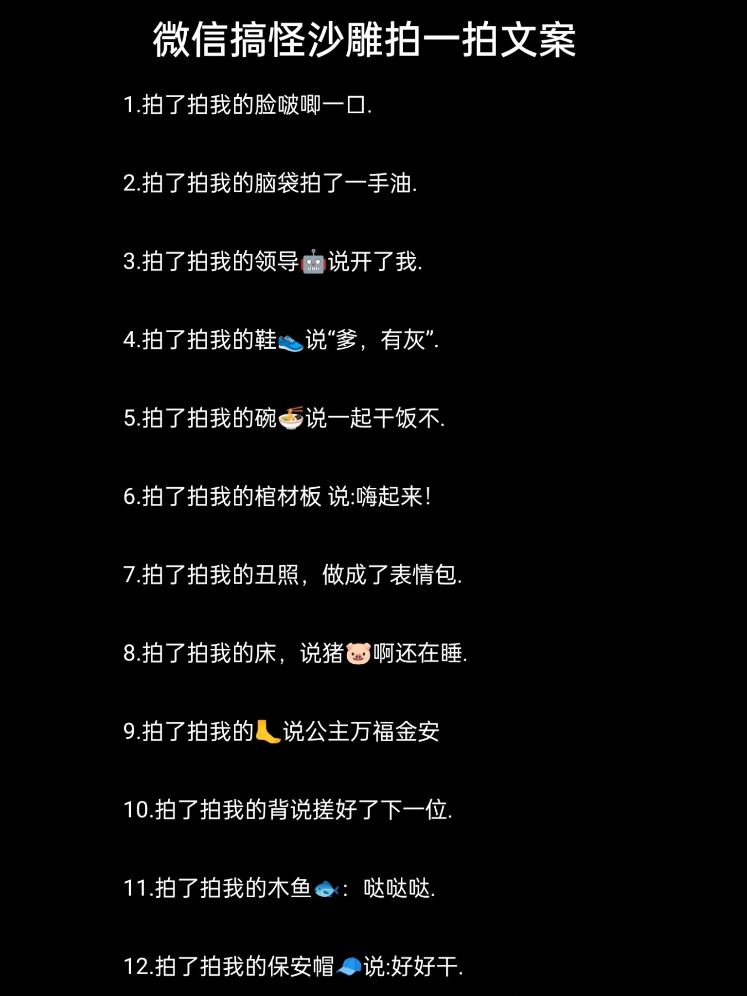 微信拍一拍
