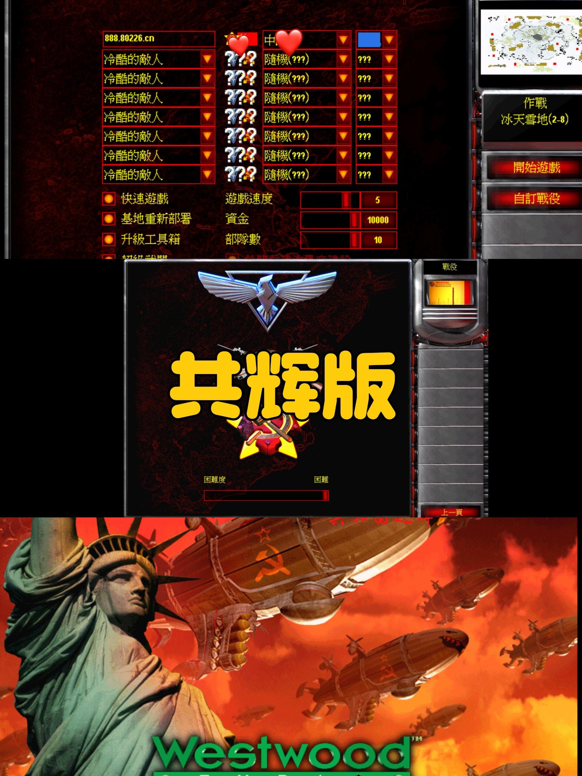 红色警戒手游单机版下载安卓(红色警戒手游单机版下载安卓最新版)