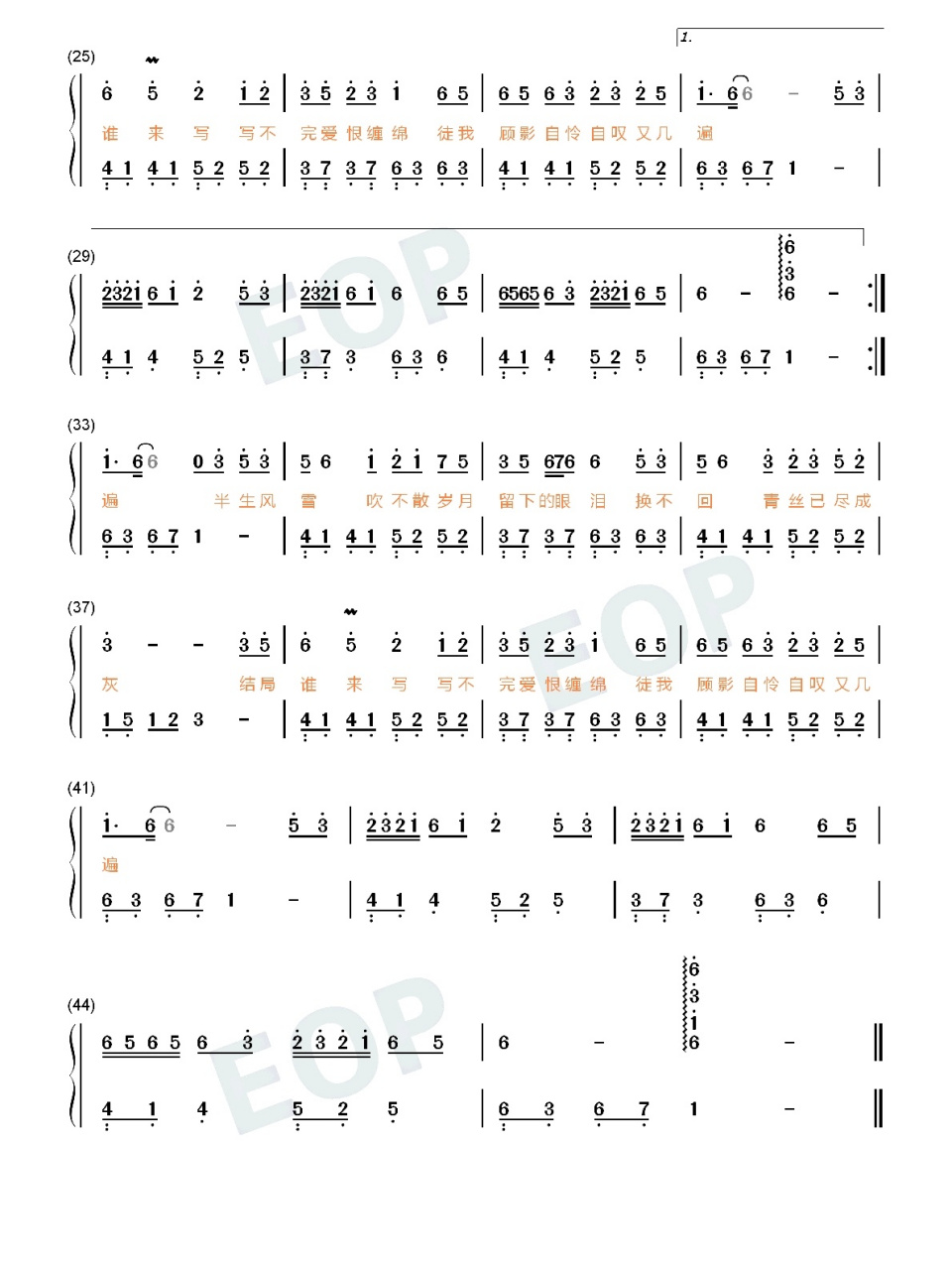 《半生雪》双手简谱 钢琴谱分享