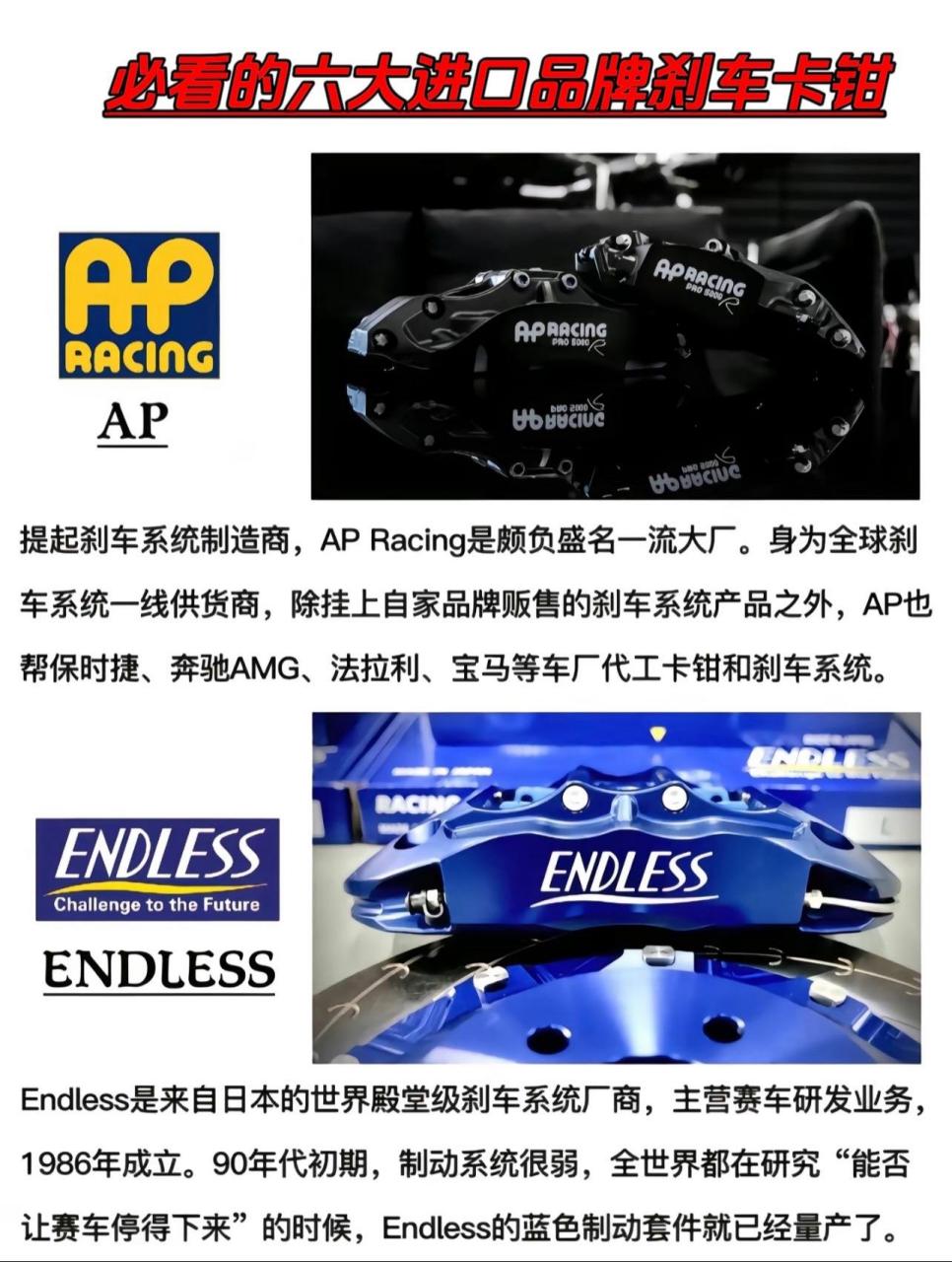 必看的六大进口品牌刹车卡钳,你会选哪款.