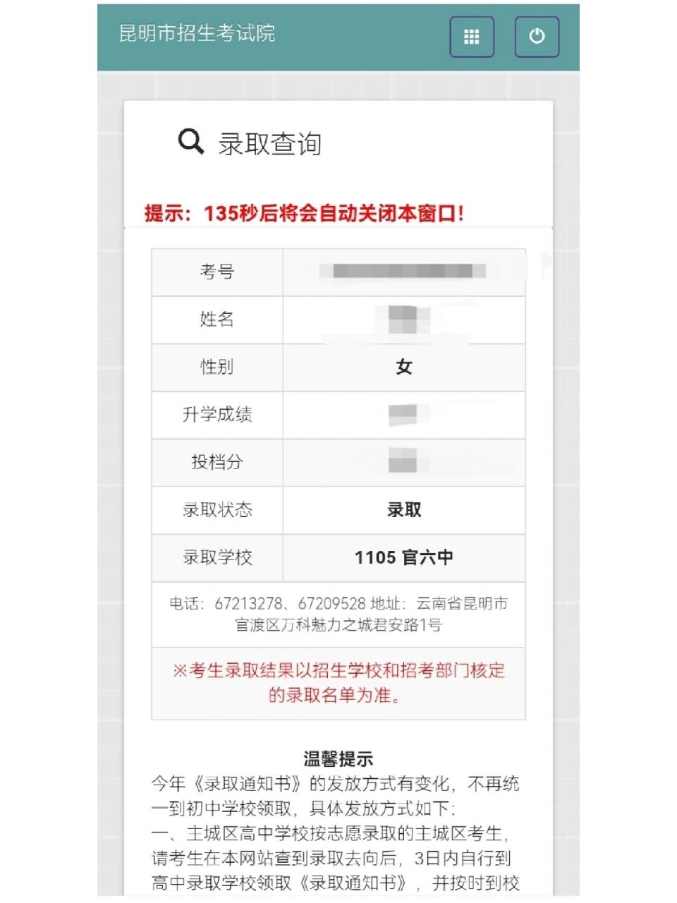 官六中 昆明中考 官六中怎么样啊有没有学长学姐说说 (寻找新校友!