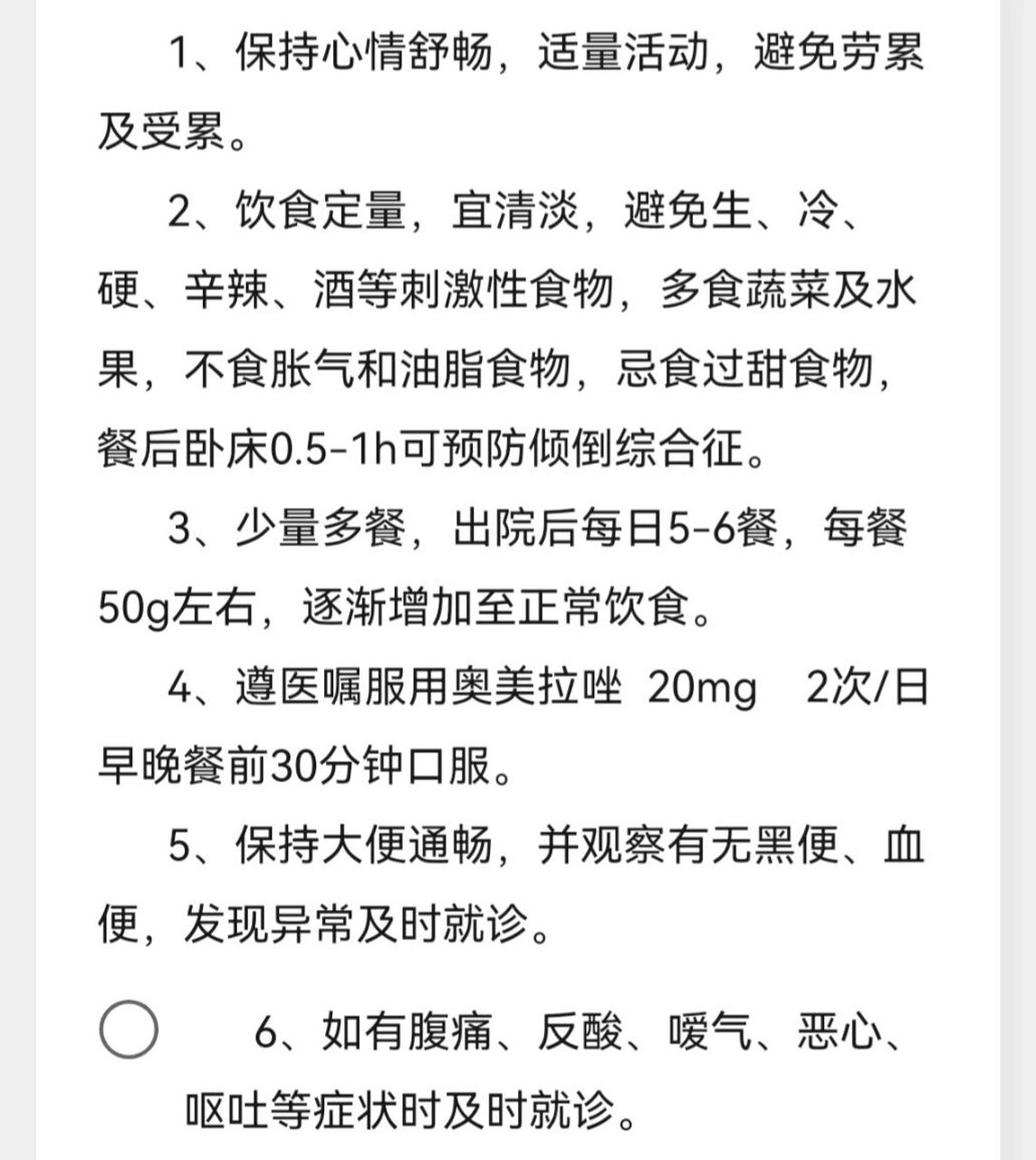 胃息肉esd术后饮食及健康指导. 饿得头晕,掉了10斤.