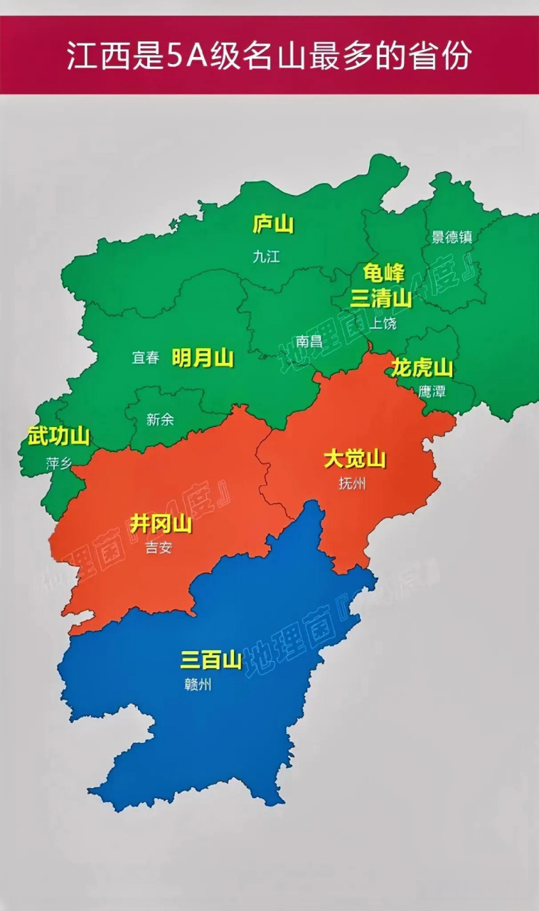 江西的5a级名山,除南昌,景德镇,新余外,每个城市都有一座名山,上饶更