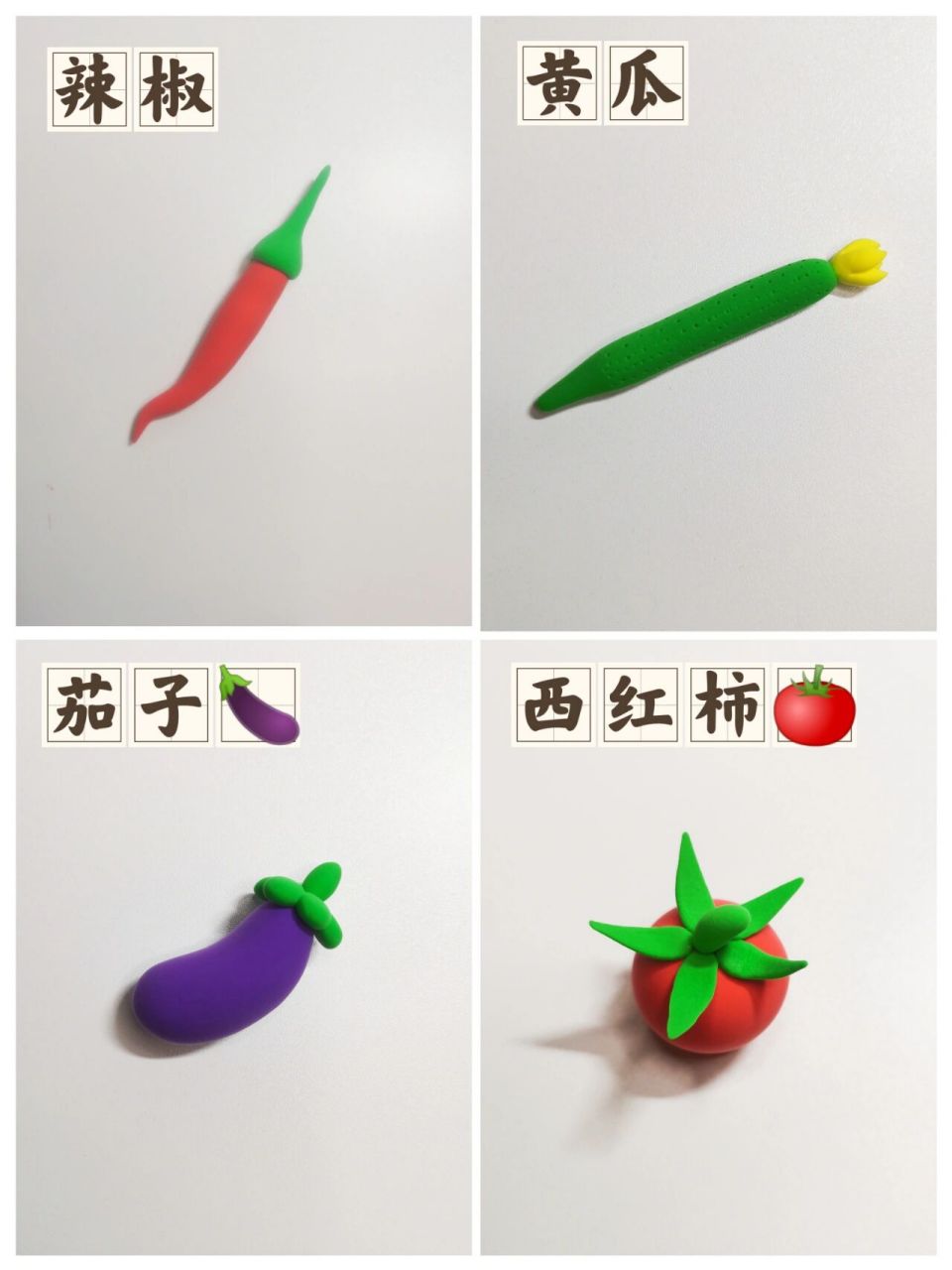 儿童手工粘土蔬菜简单图片