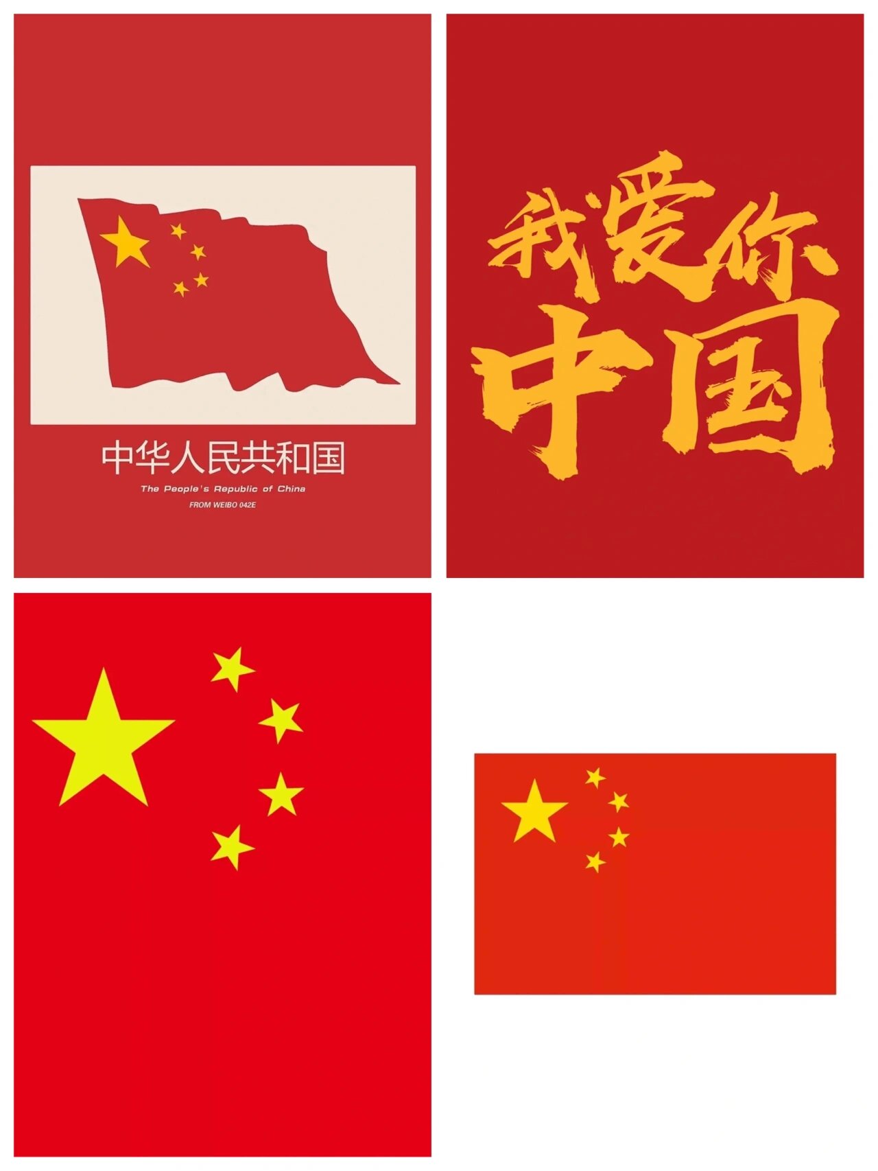 国庆节 和国旗合影贴纸素材