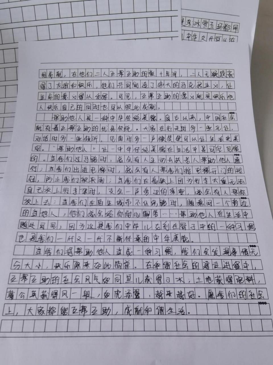 互相帮助的作文 啊啊啊啊想不出素材,疯狂百度