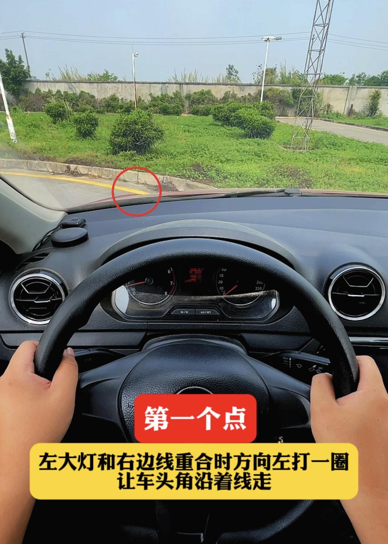 第一个点位:观察左边大灯的位置,也就是左边引擎盖的突出点