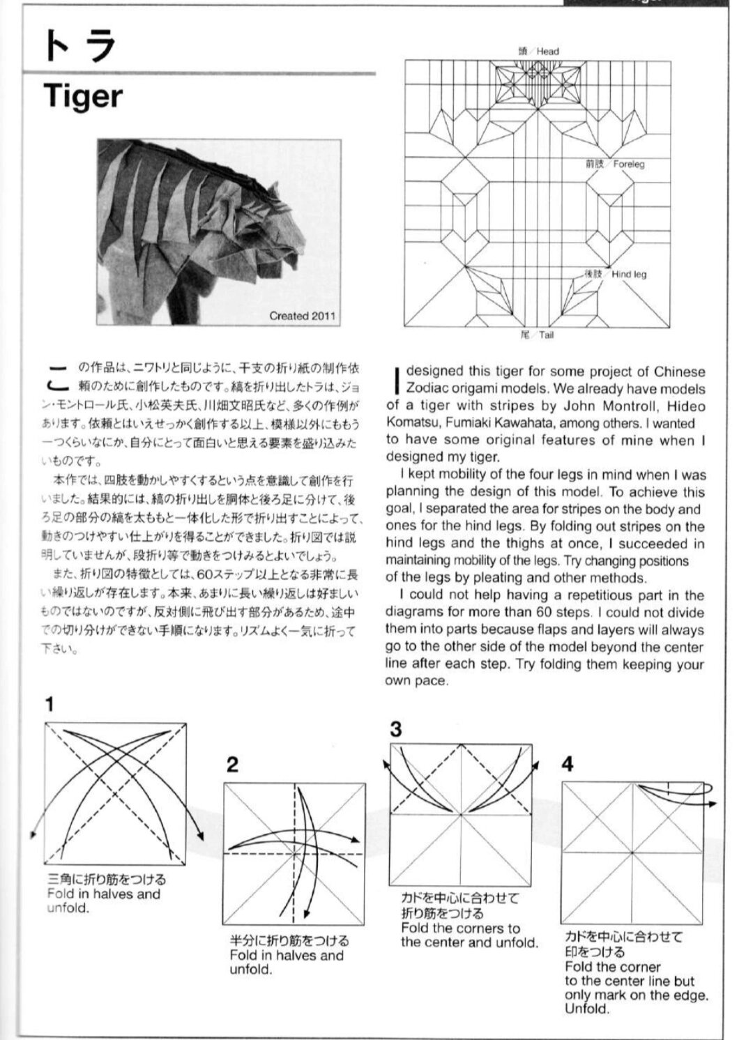 折纸教程