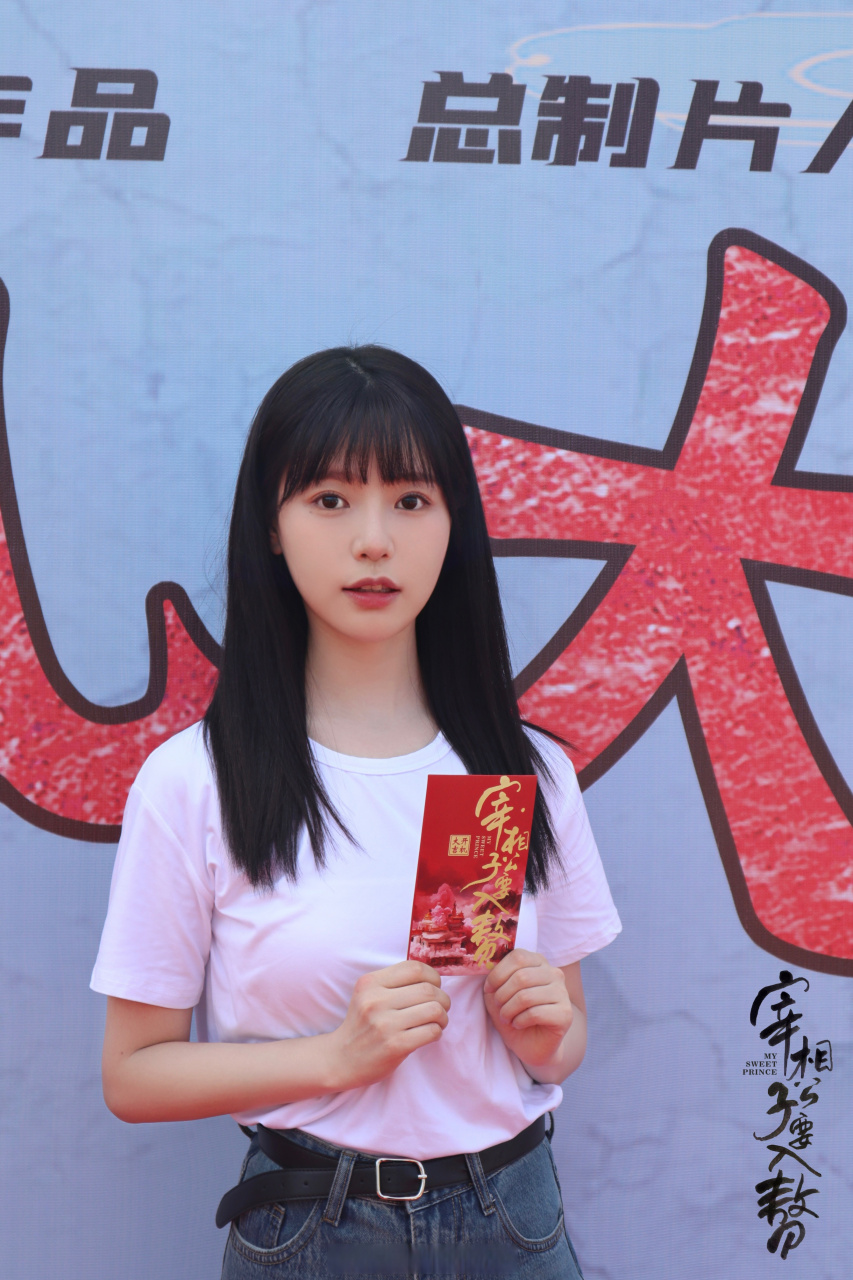 宰相公子要入赘# 宰相府千金 沈柠报道 请大家多多关照啦