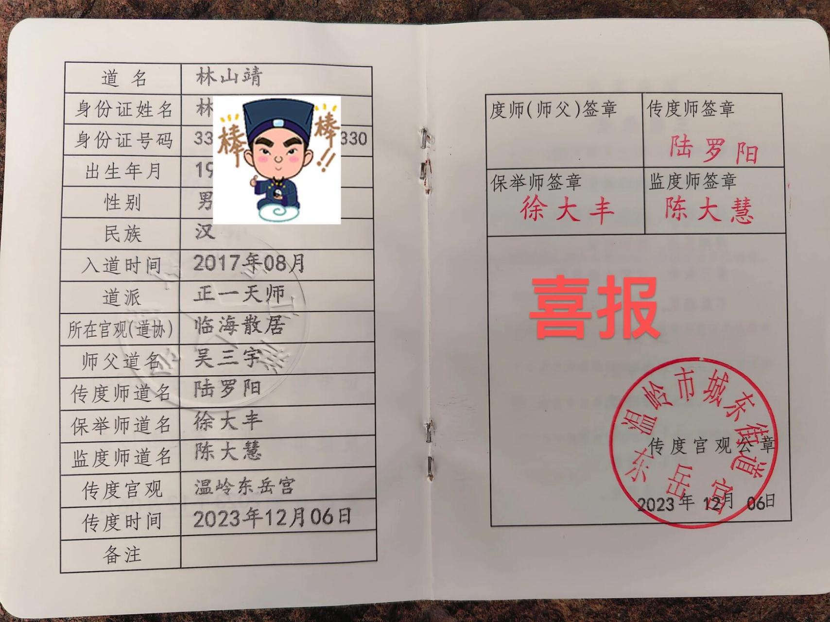 95 这不仅仅是一张纸,而是他们修炼的成果,是他