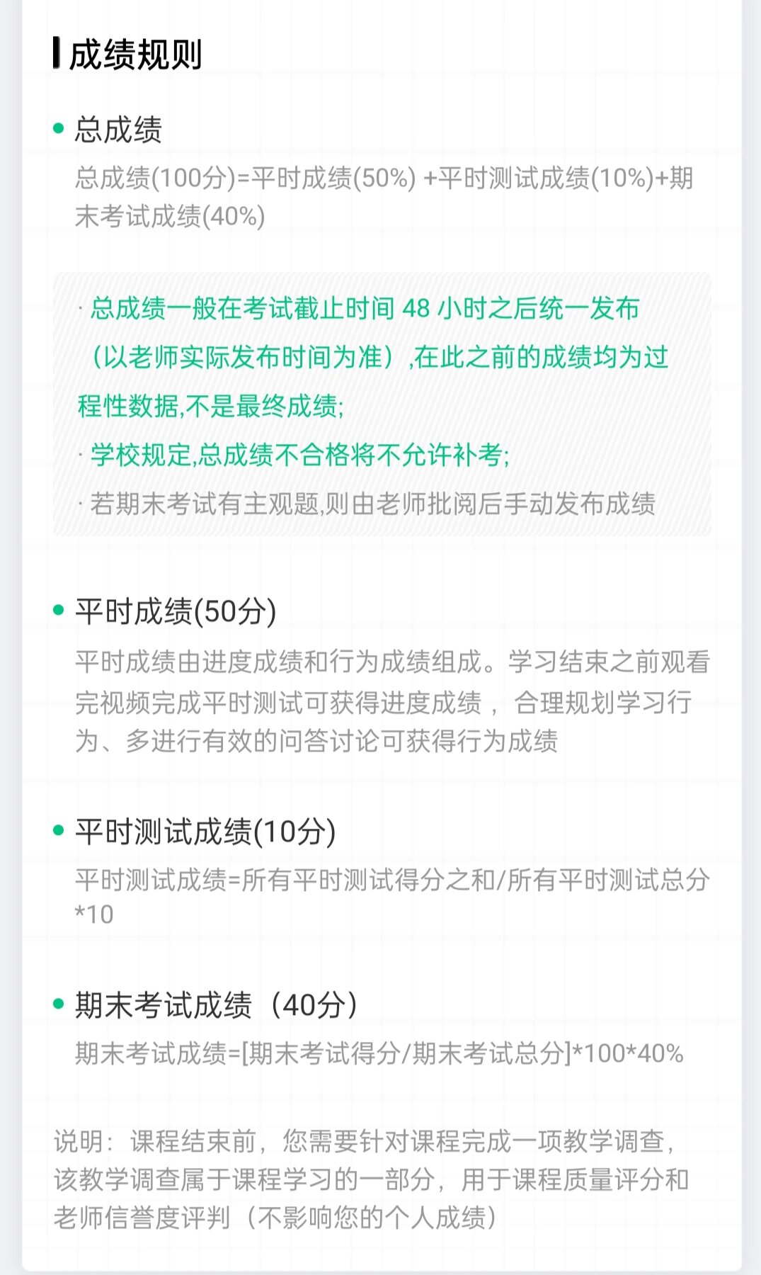 智慧树刷课不答题会怎样(智慧树网课没刷完有补救方法吗)