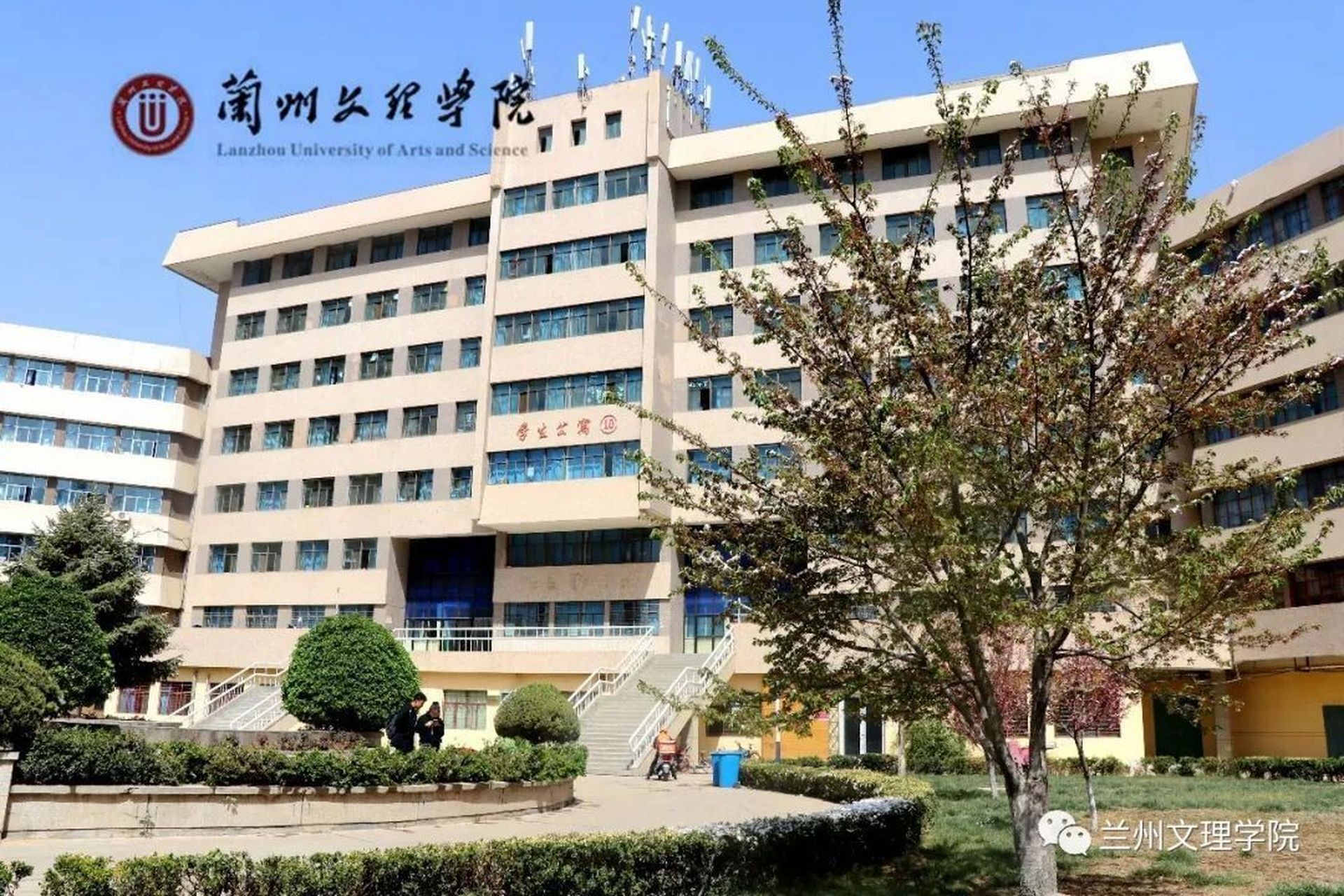 兰州文理学院 校园图片