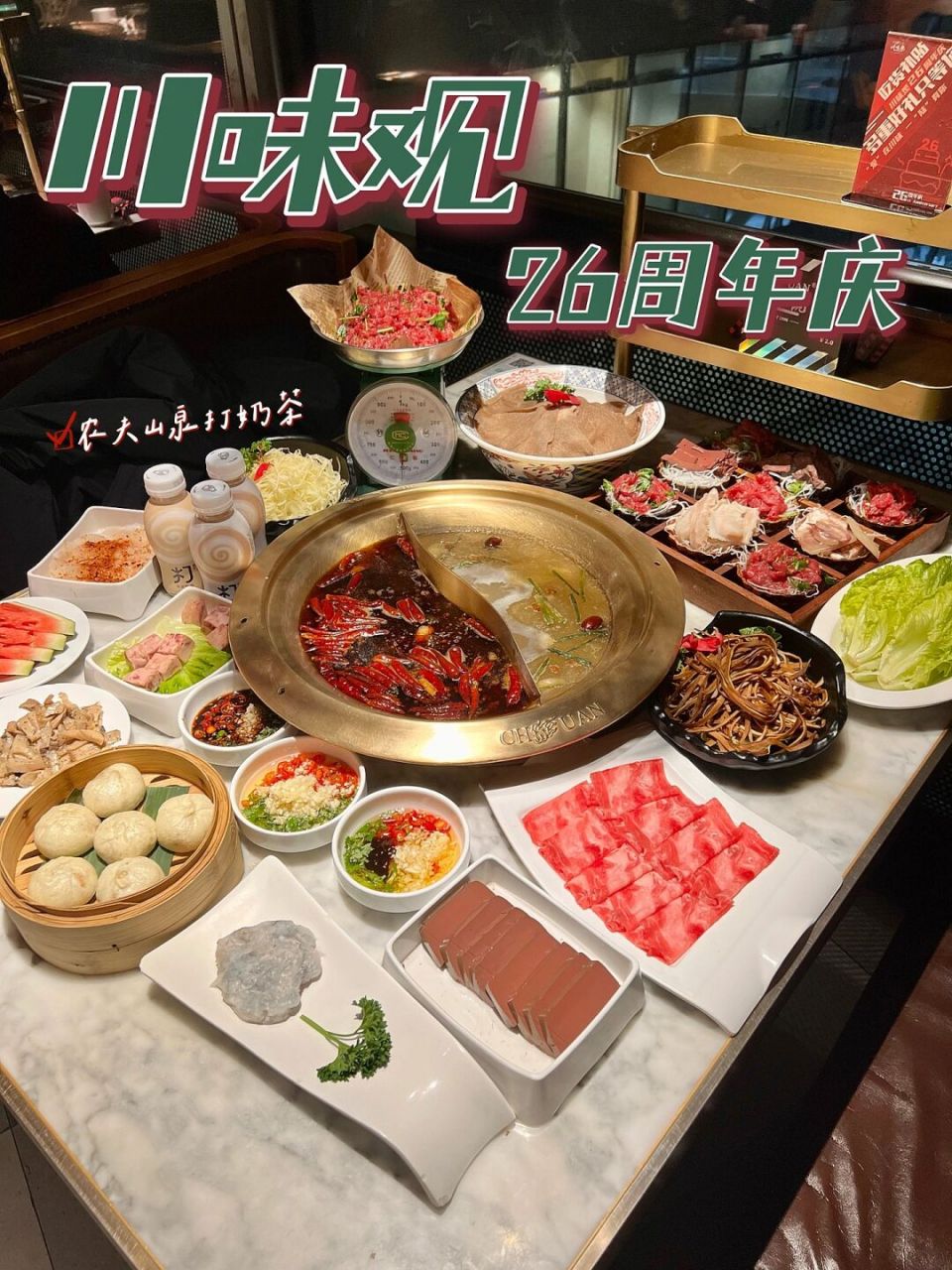 杭州探店92川味观是懂女孩子的!