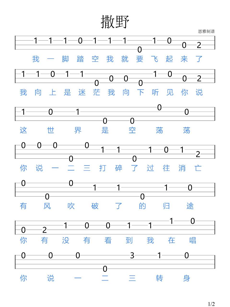 凯瑟喵midnight数字谱图片