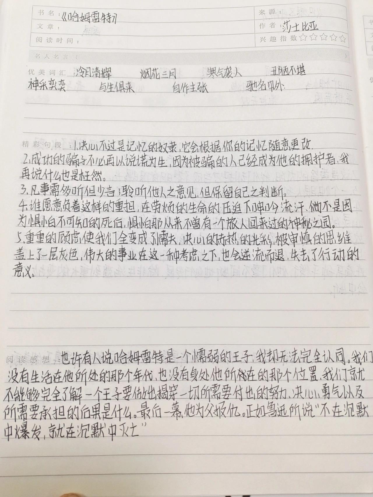 金银岛好词好句 摘抄图片