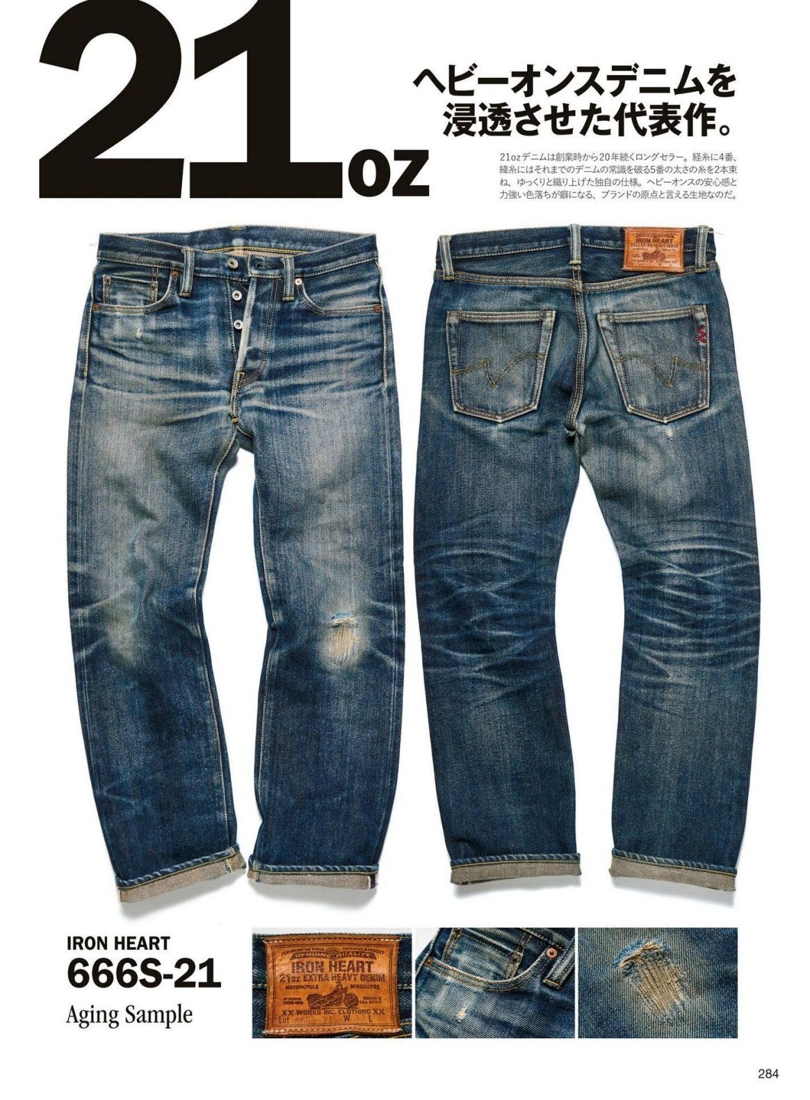 iron heart铁心牛仔裤分享 日本重磅原牛品牌铁心iron heart,有各个不