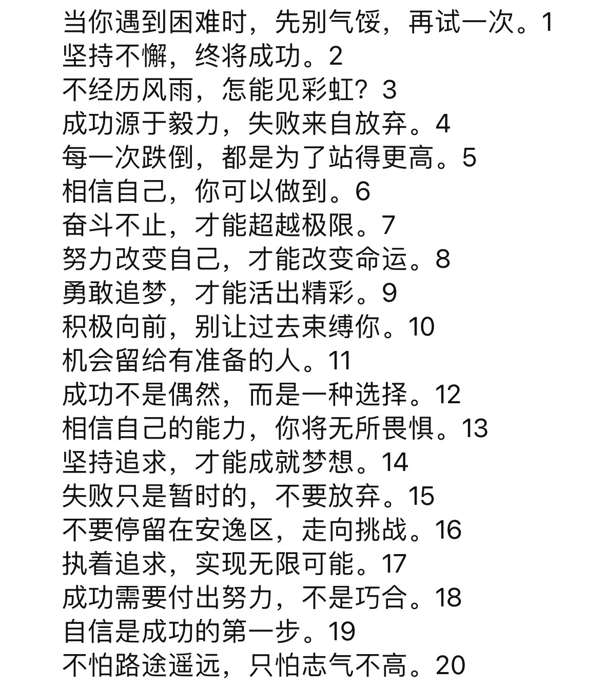 励志这个词怎么理解(励志这个词怎么理解这句话)