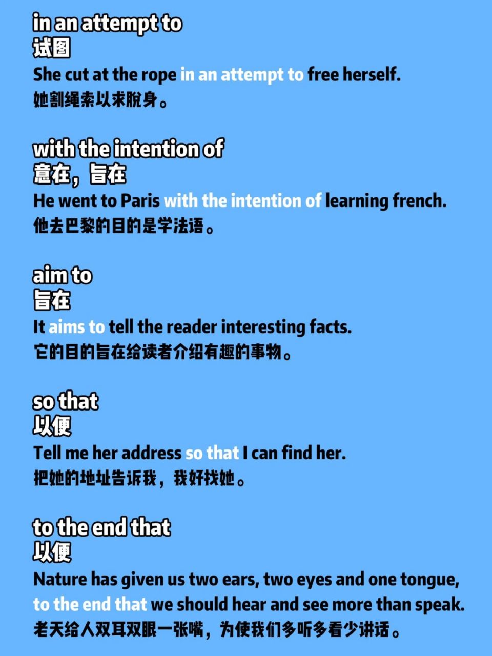 95 邮件高频词|in order to的高阶替换表达 说到"为了",脑海里还是