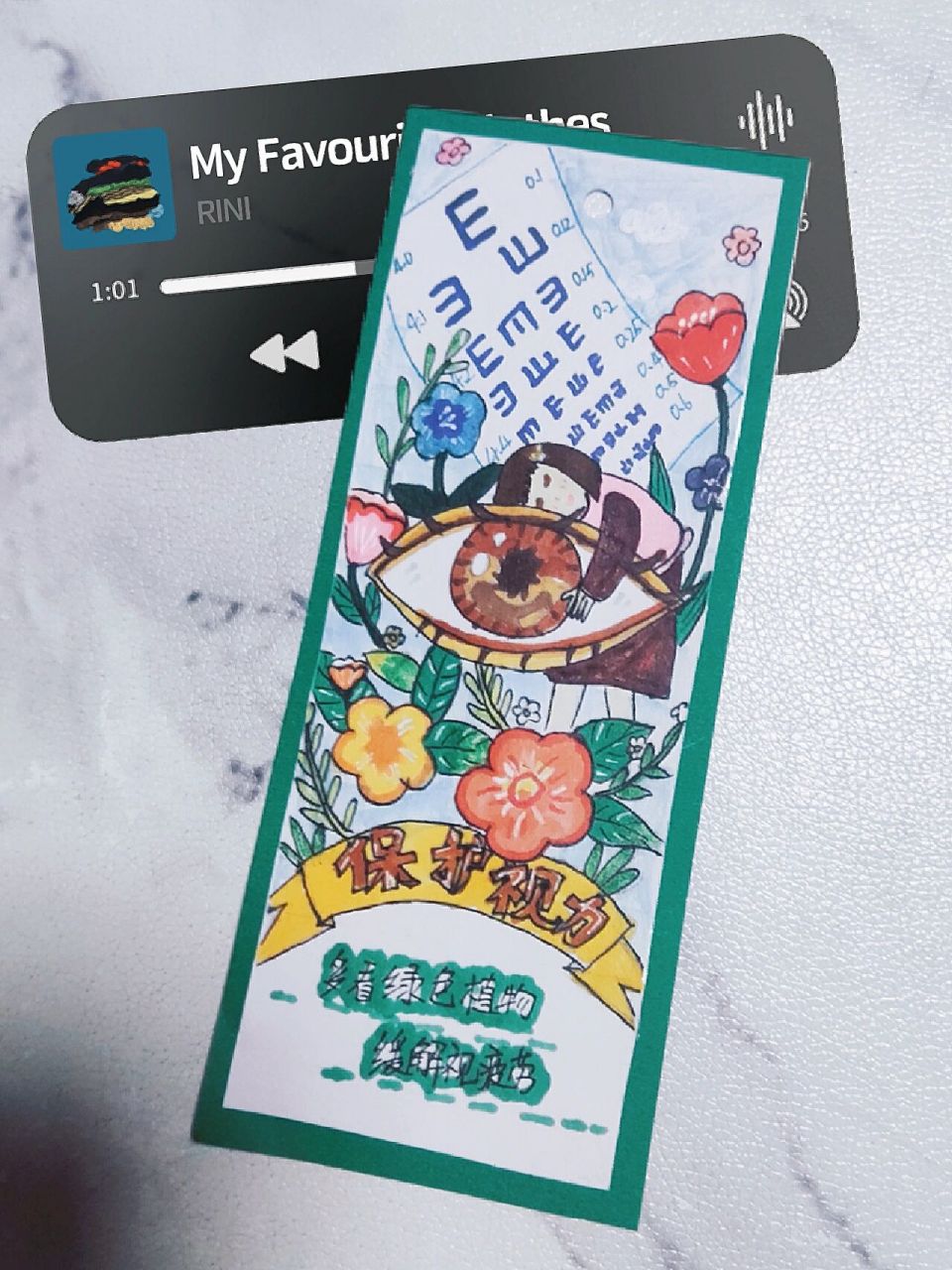 爱护眼睛保护视力书签 一个孩子的日常作业