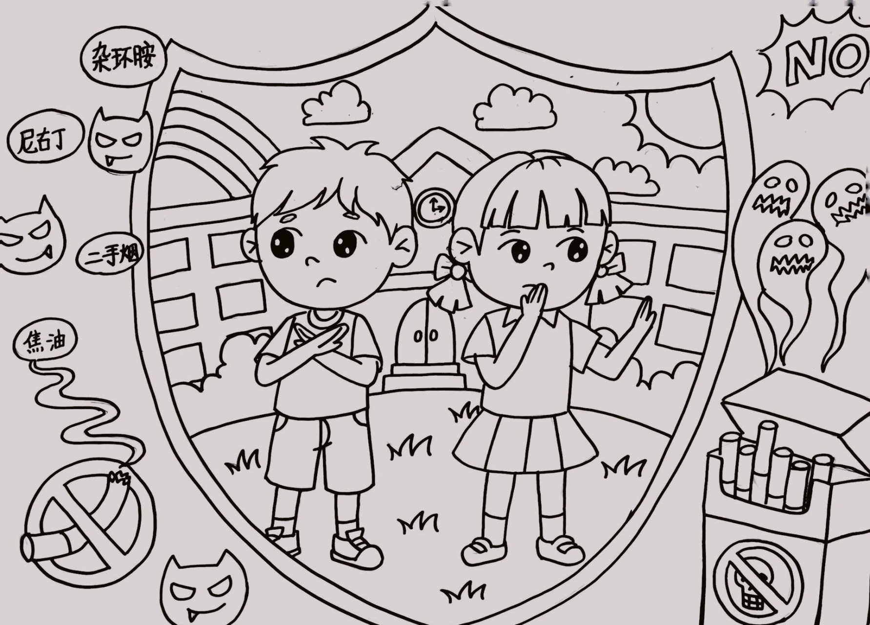 无烟禁烟主题画