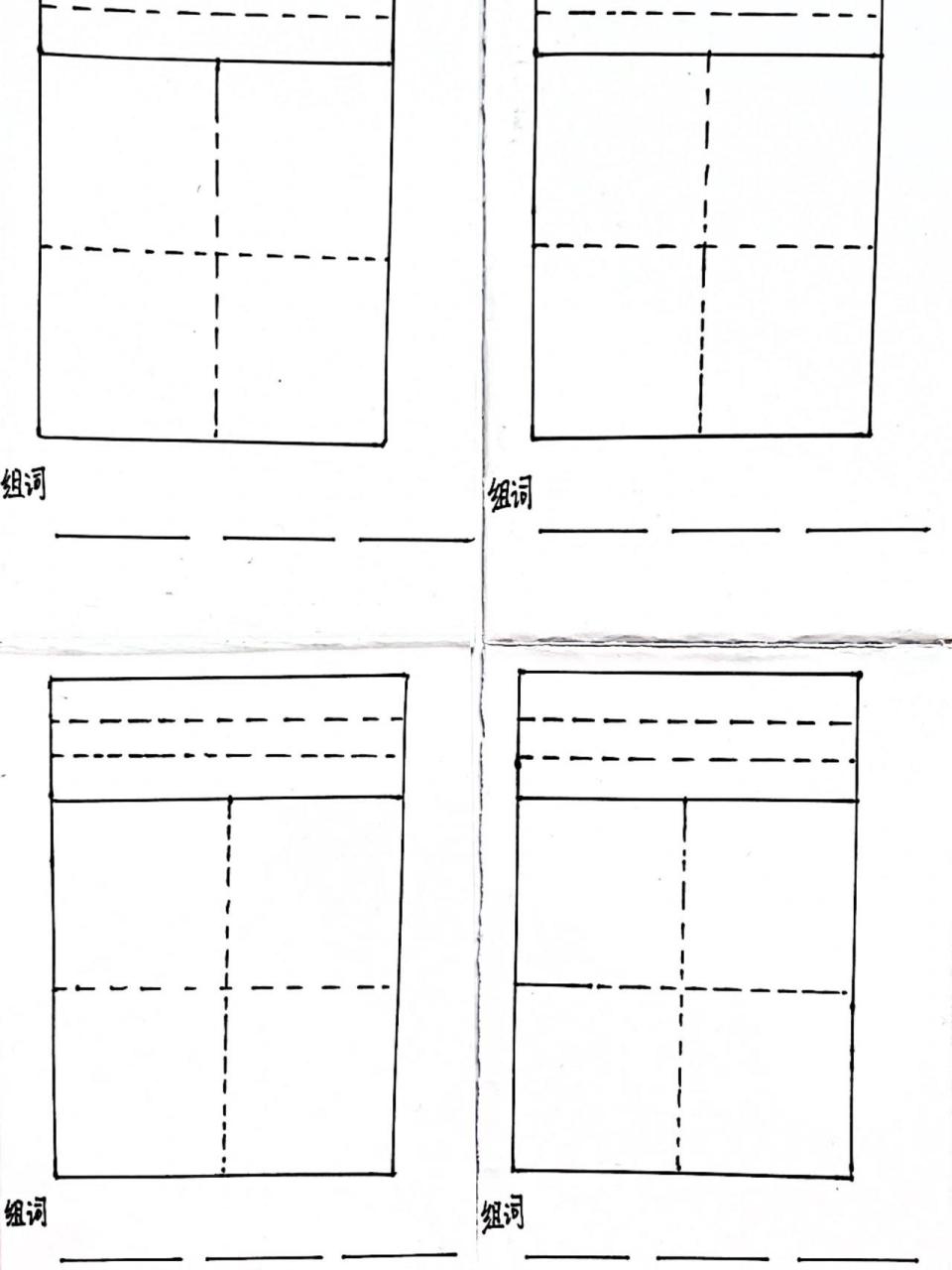 一年级生字卡片怎么做图片