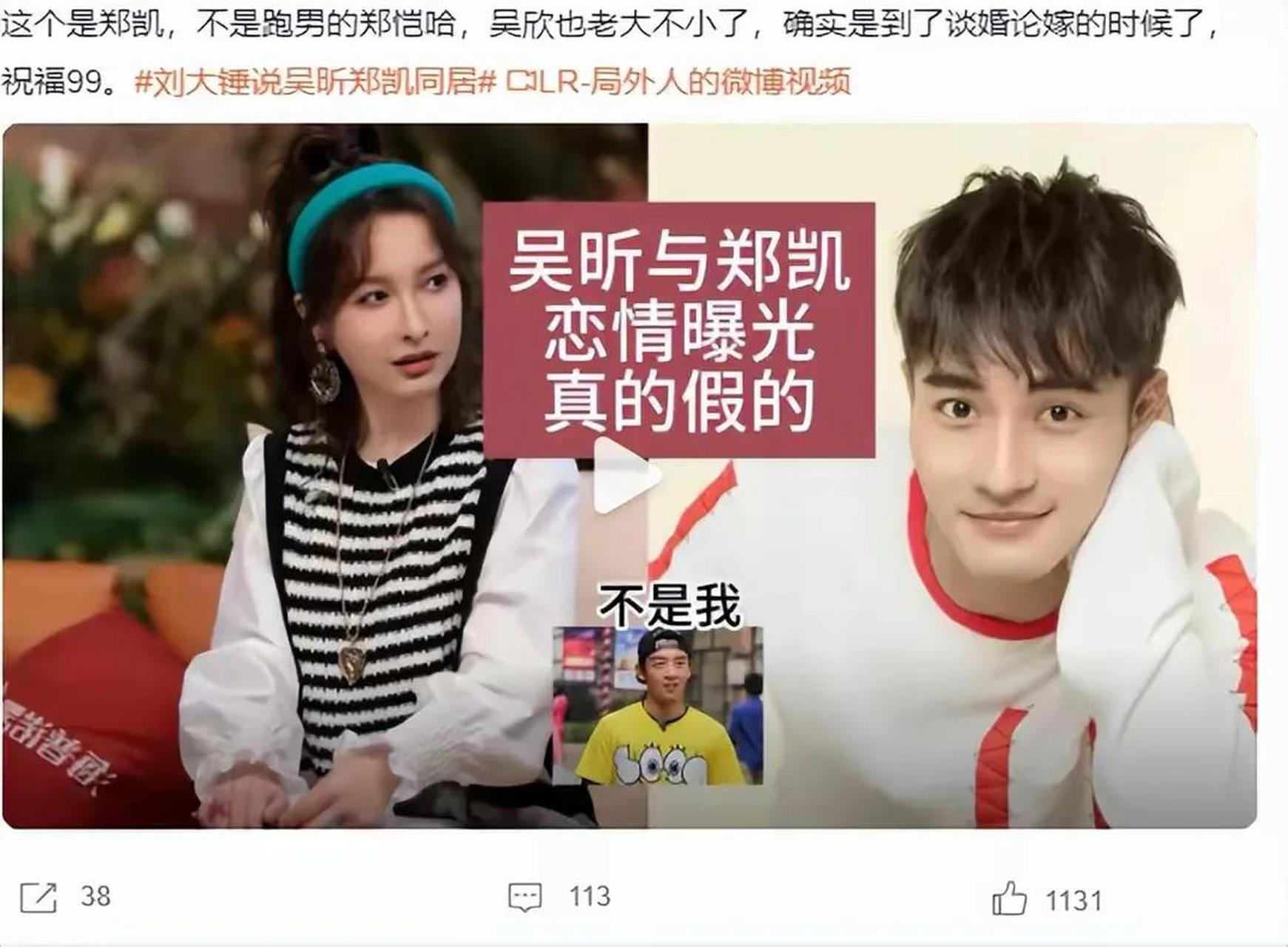 好多人都以为郑凯是苗苗的老公郑恺,纷纷去苗苗的评论区留言!