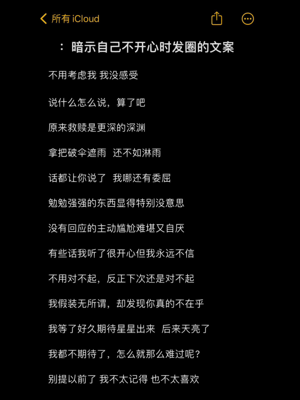 暗示自己不开心时发圈的文案98 伤感文案|情绪化文案|emo