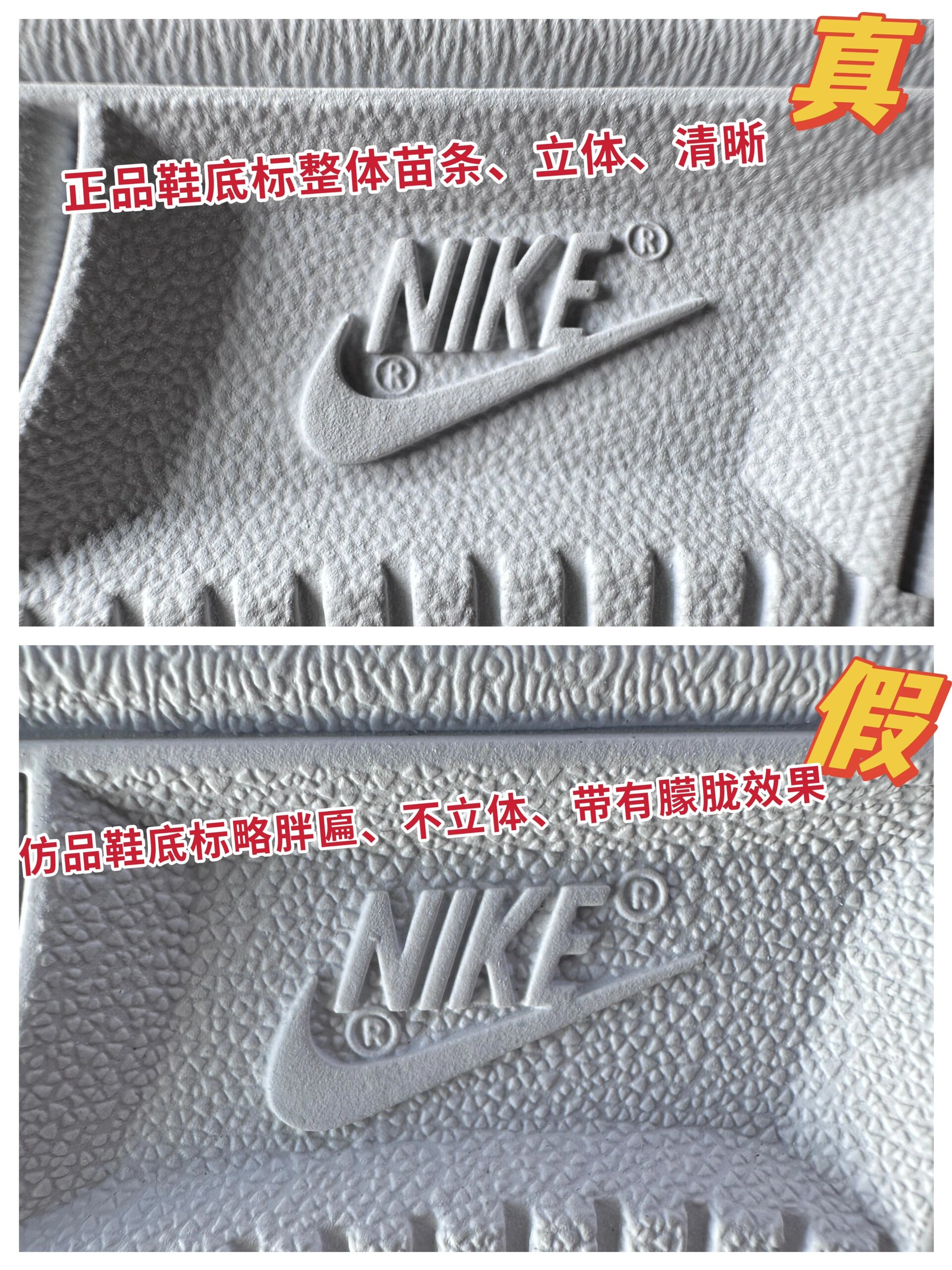nike空军一号真假对比的4个方法,纯纯干货