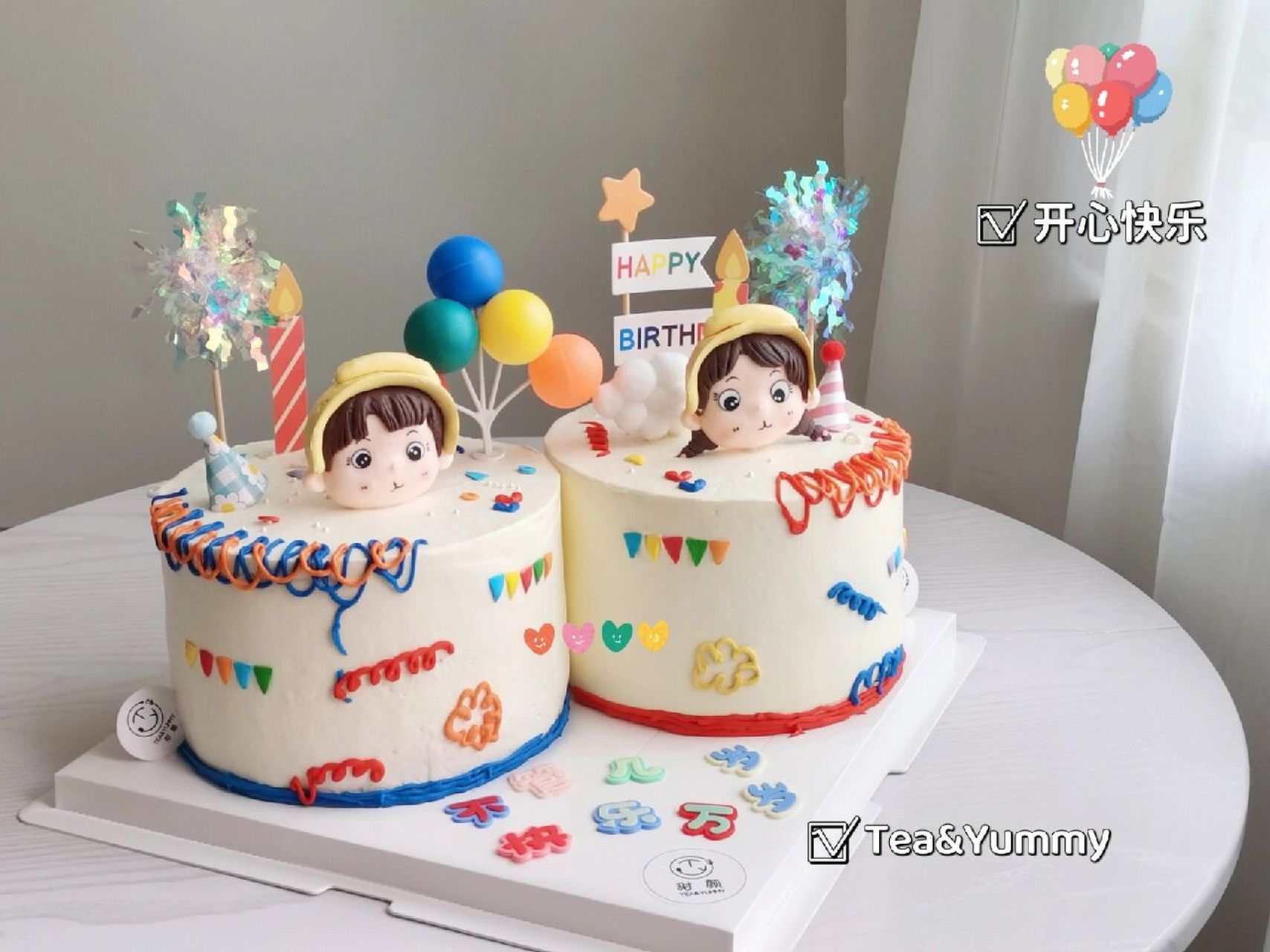 龙凤胎蛋糕 | 双胞胎一起快乐过生日 | 孝感 67小盆友最大的幸福 是