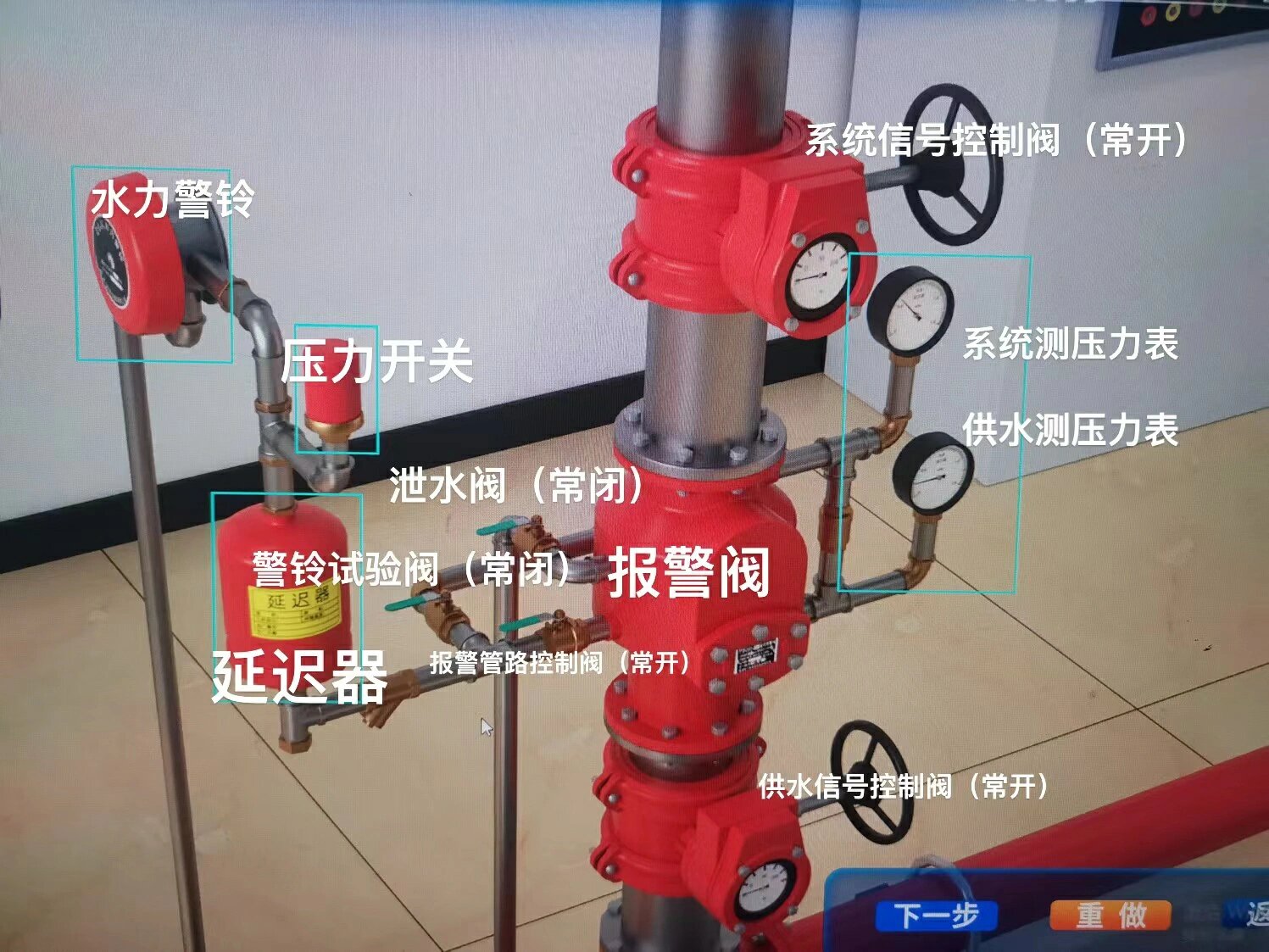 一张图教你认识湿式报警阀组件