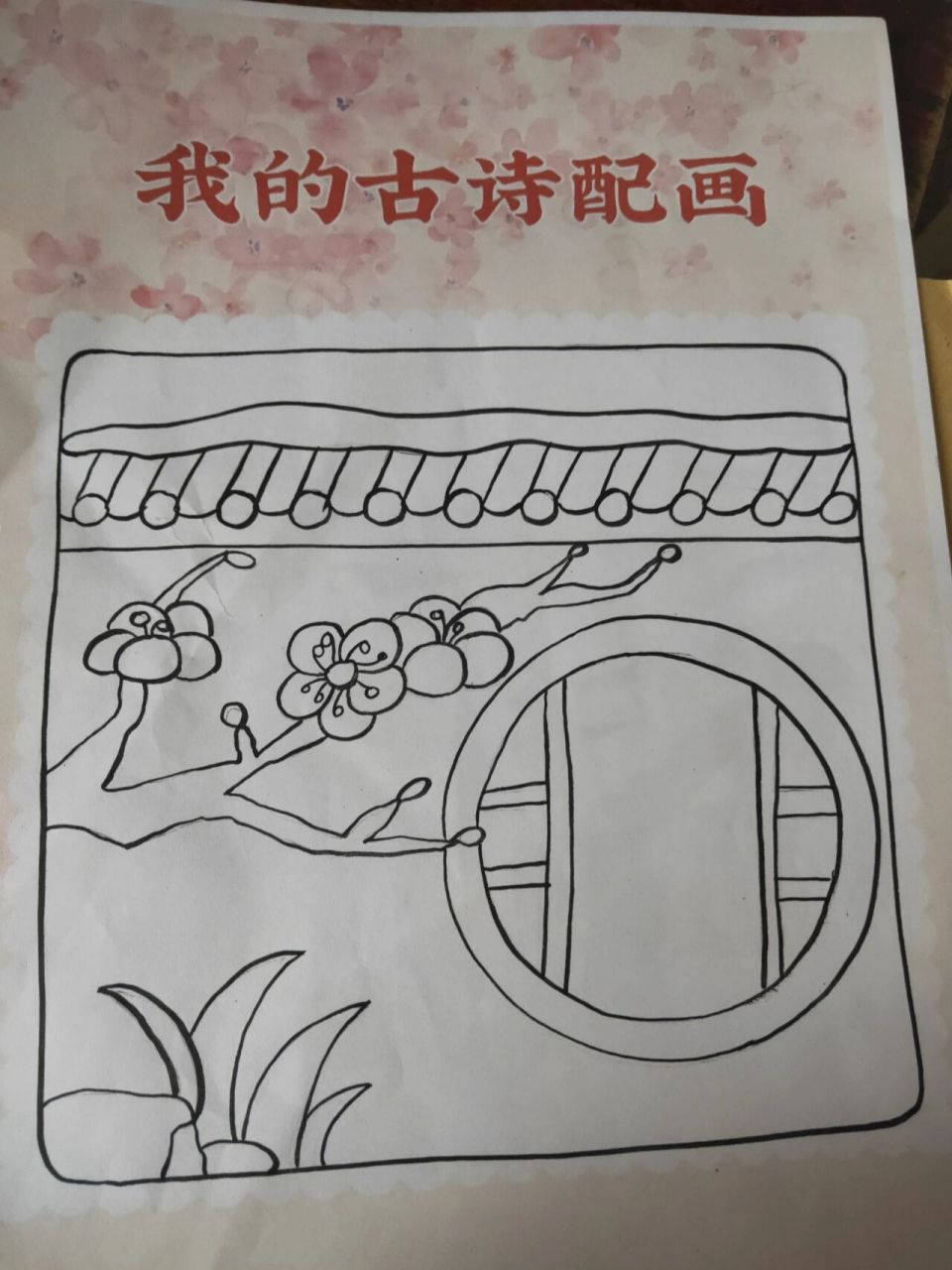 "梅花"古诗配画,过程图 色号