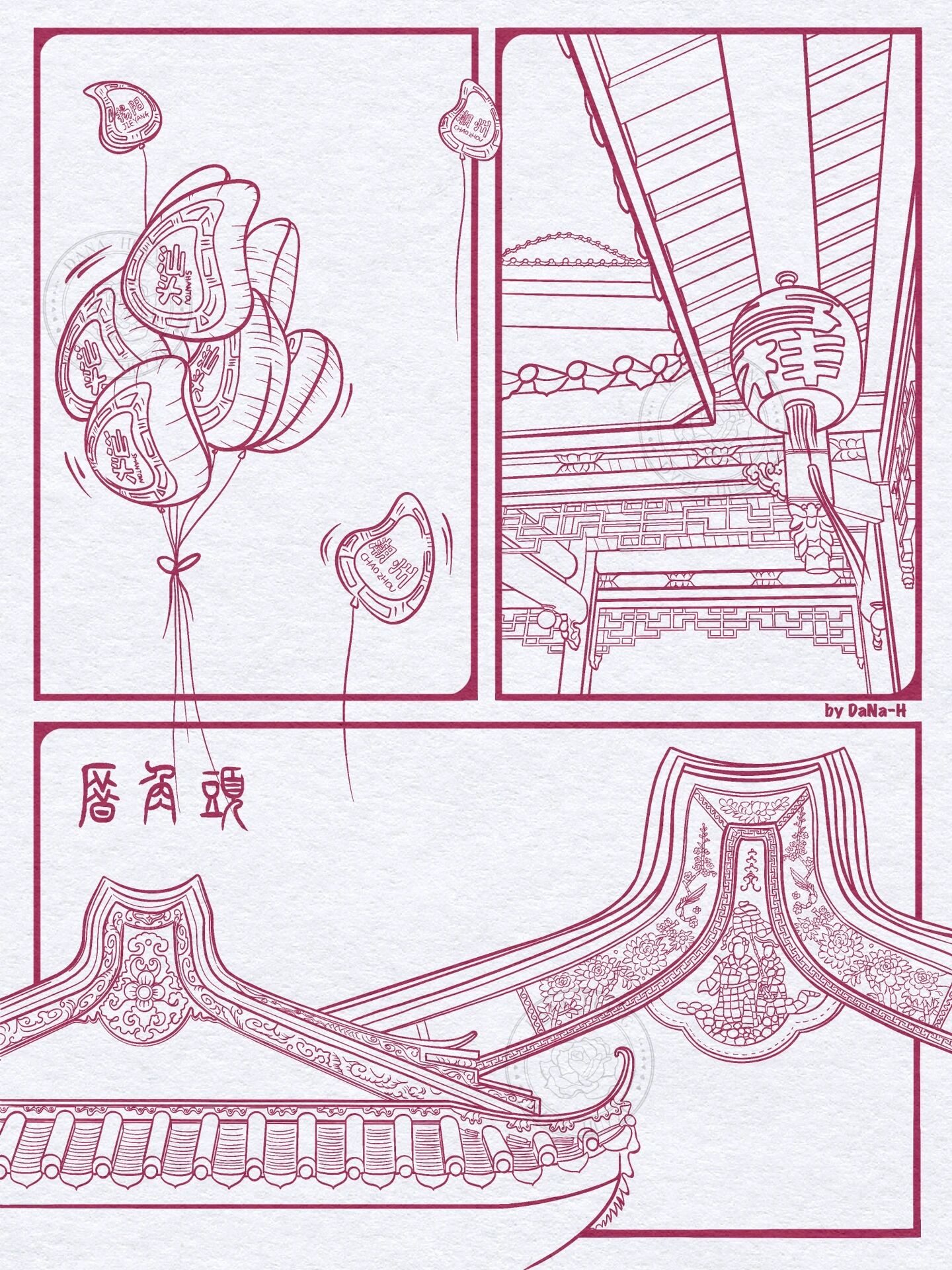 每个97潮汕老厝的厝角头都有一段故事