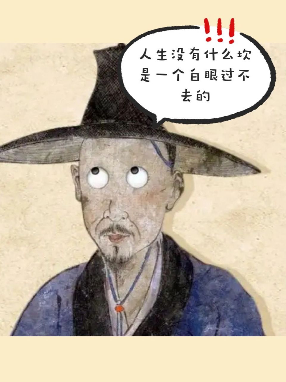 【八大山人·朱耷】表情包画家&朱耷式白眼  在欣赏明末清初画家朱耷