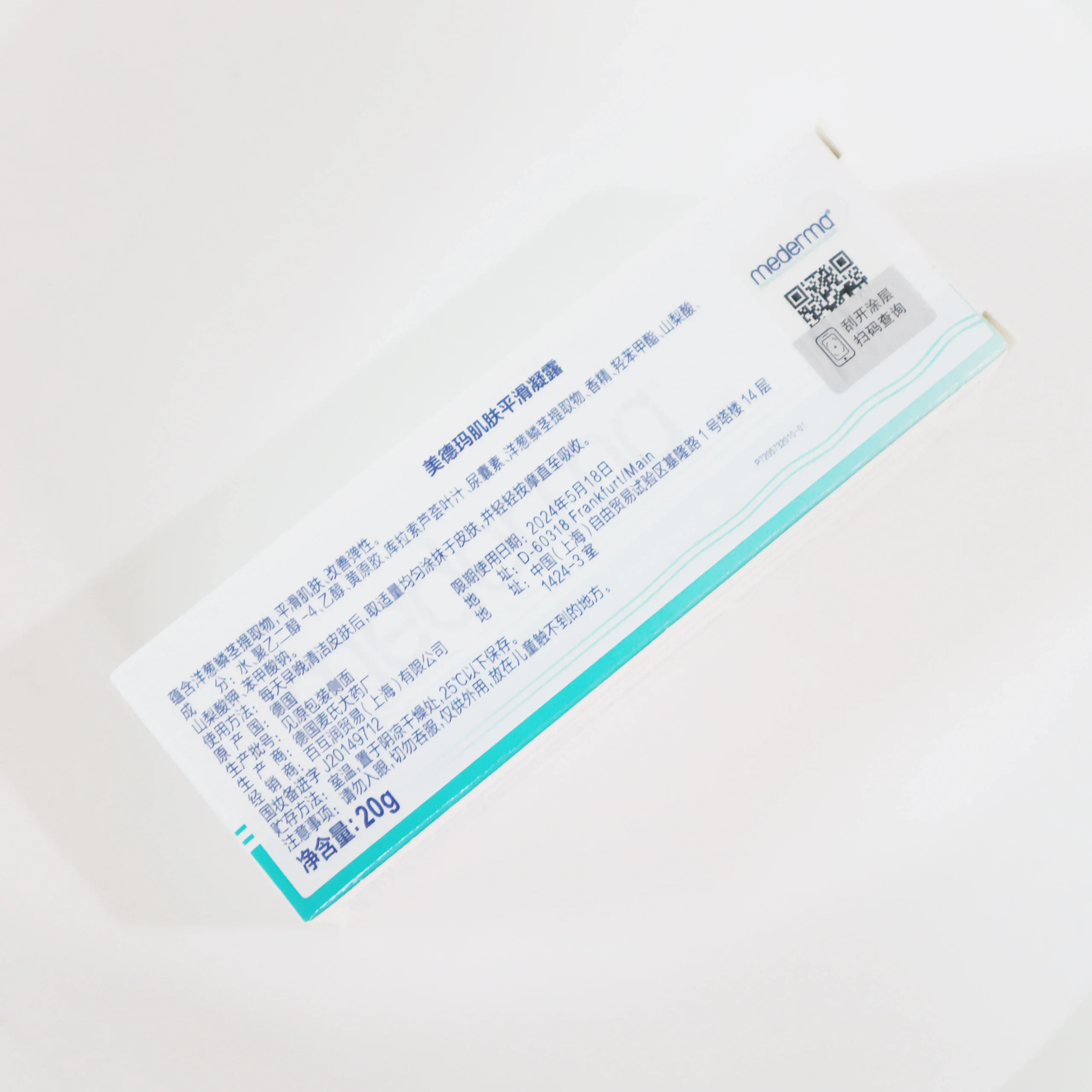 手术疤痕祛痘印 截止日期:2024年5月 	 mederma美德玛祛疤膏 德国麦氏