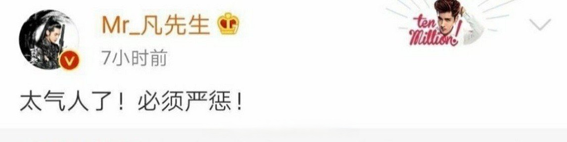 太气人了,必须严惩!