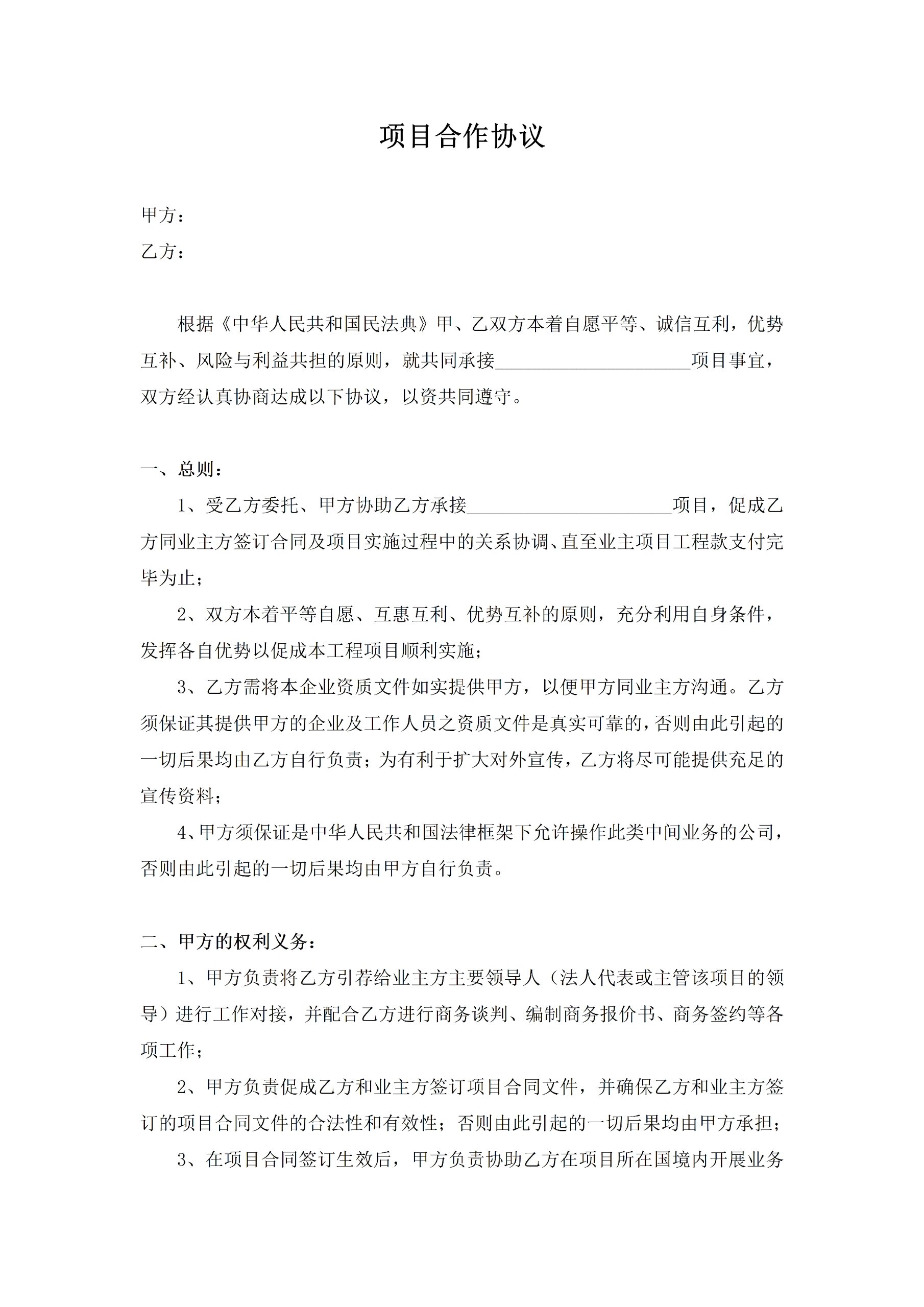资源对接：抓住机遇，共享未来