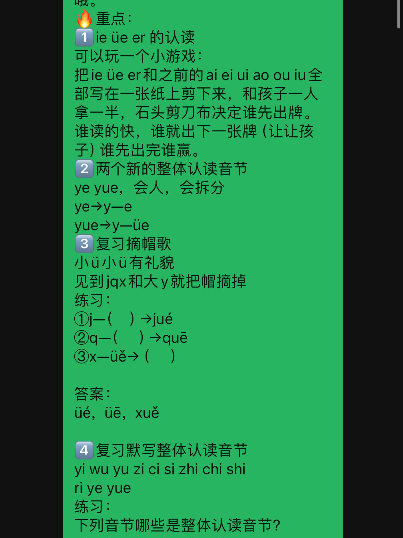 眼看离开学越来越近,7215温馨提示:拼音没有预科的抓紧时间.