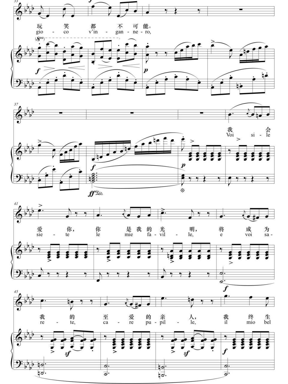 92声乐正谱《诺言》降a调 意大利艺术歌曲《诺言》 作曲:罗西尼 最