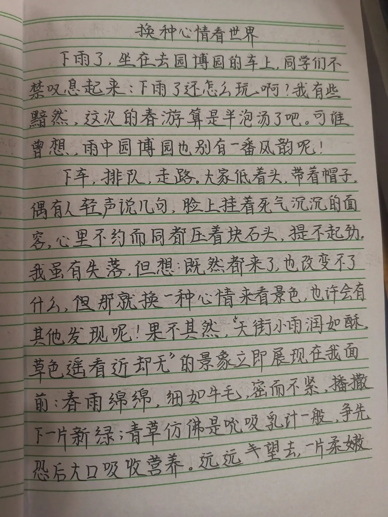 春游去哪玩作文下册图片