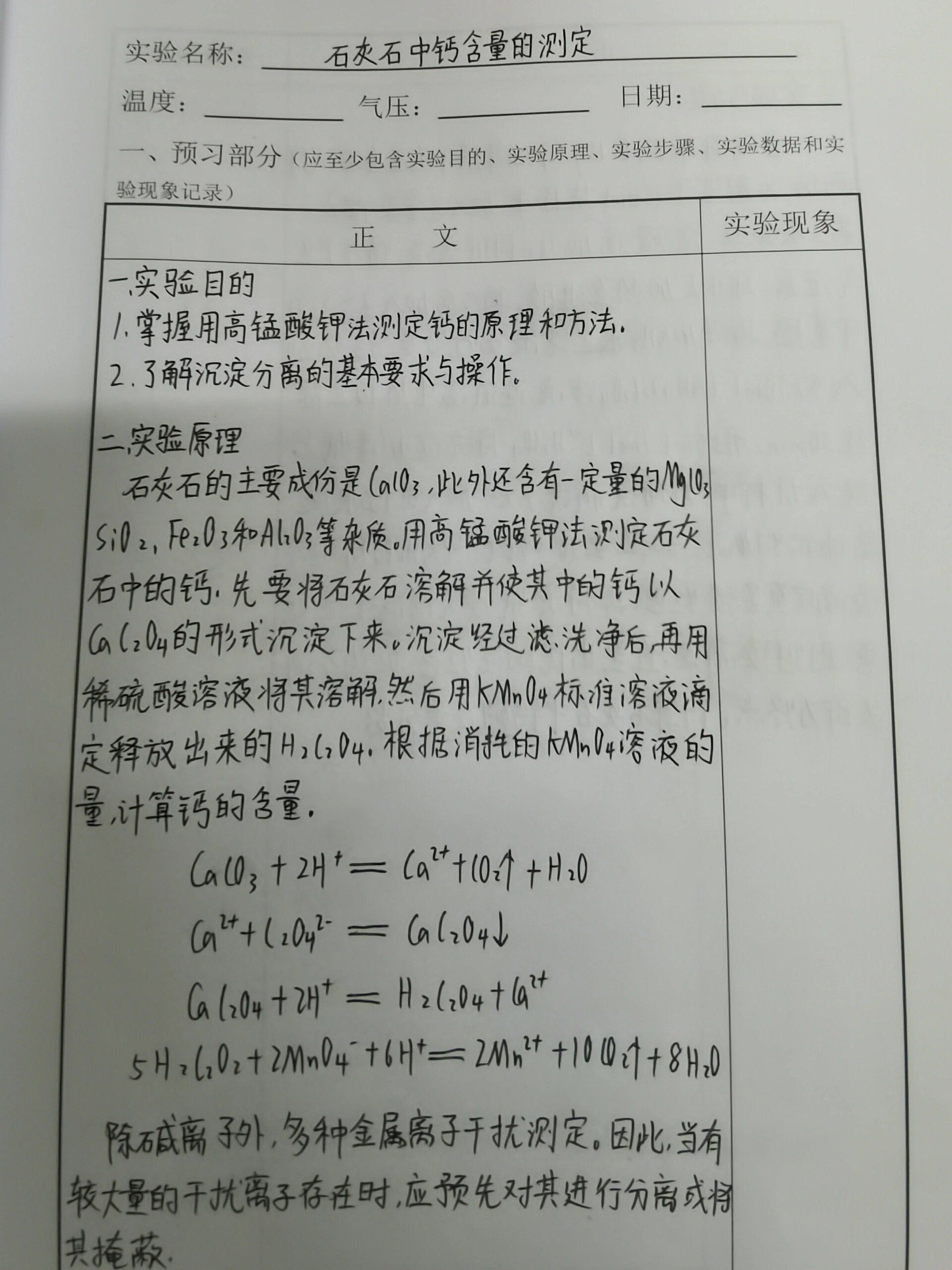 石灰石检测报告图片