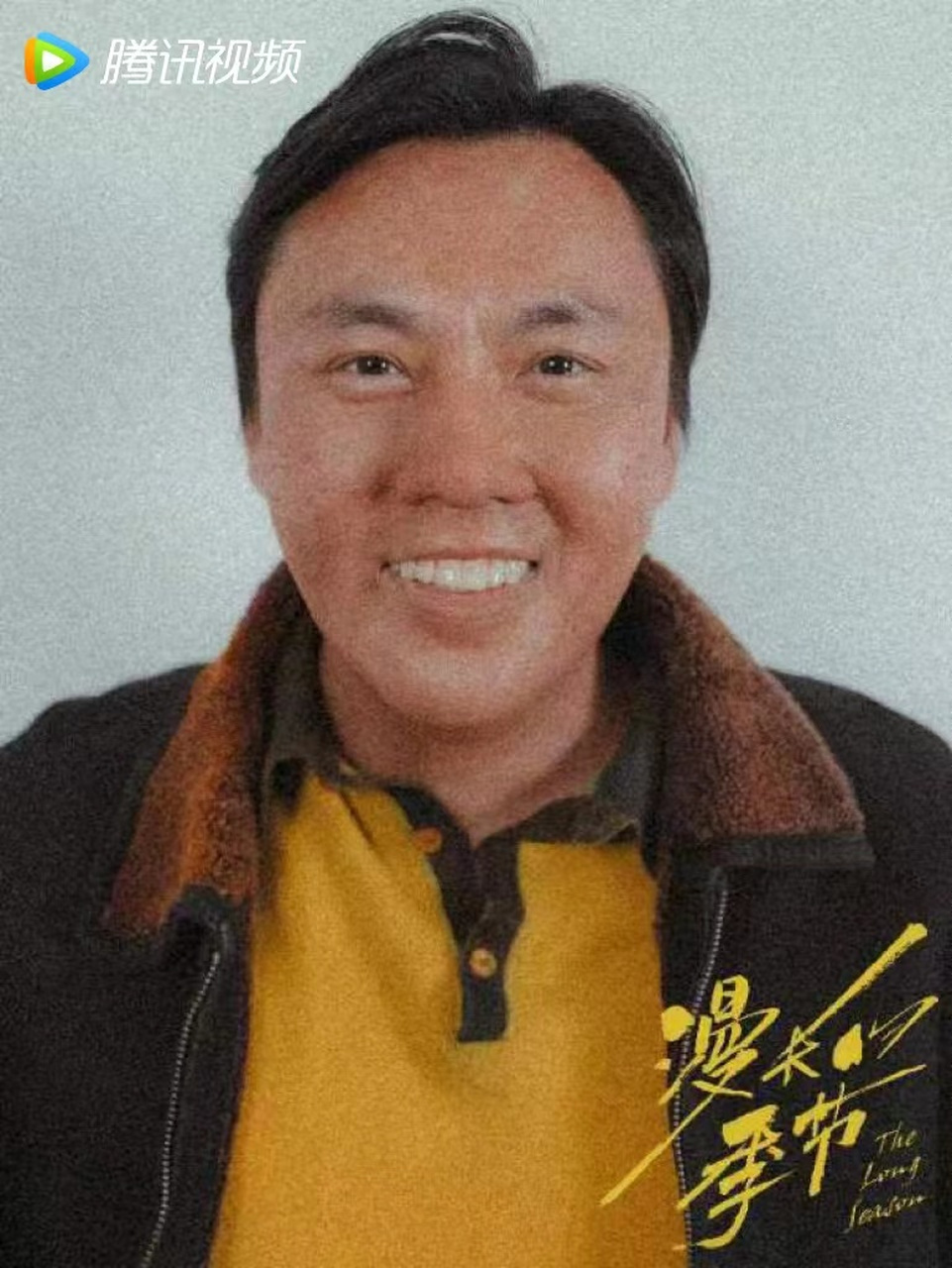 家人们,有没有看《漫长的季节》秦昊跳舞这段,笑不活的?