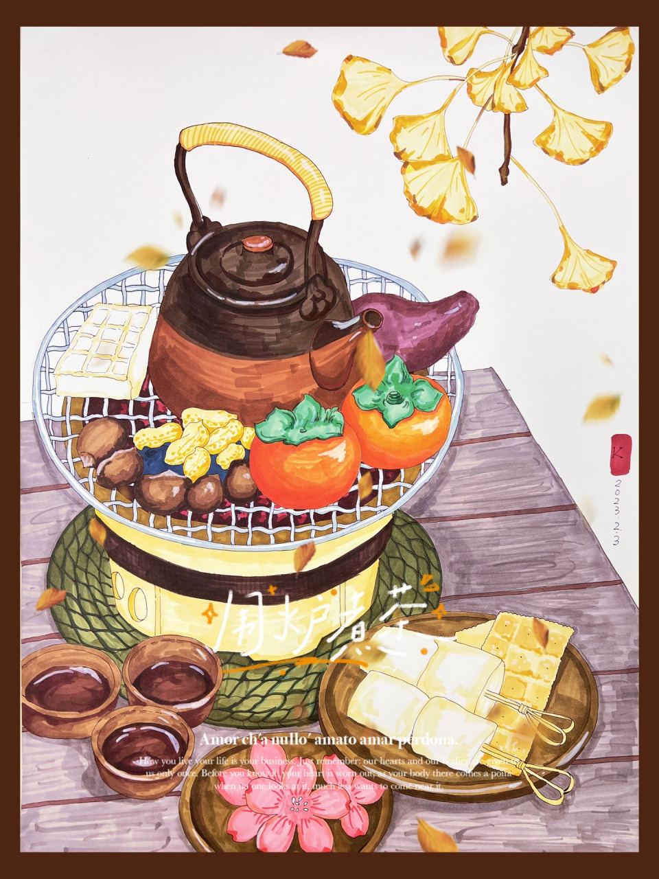 创意美术课程——围炉煮茶 绿蚁新醅酒,红泥小火炉.