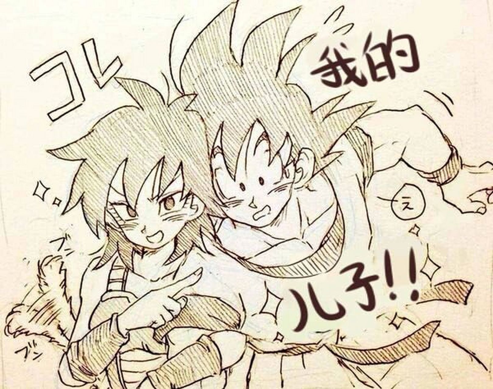 【龙珠同人漫】巴达克一家9 自己修图机翻的,可能有错误,总之禁止转发